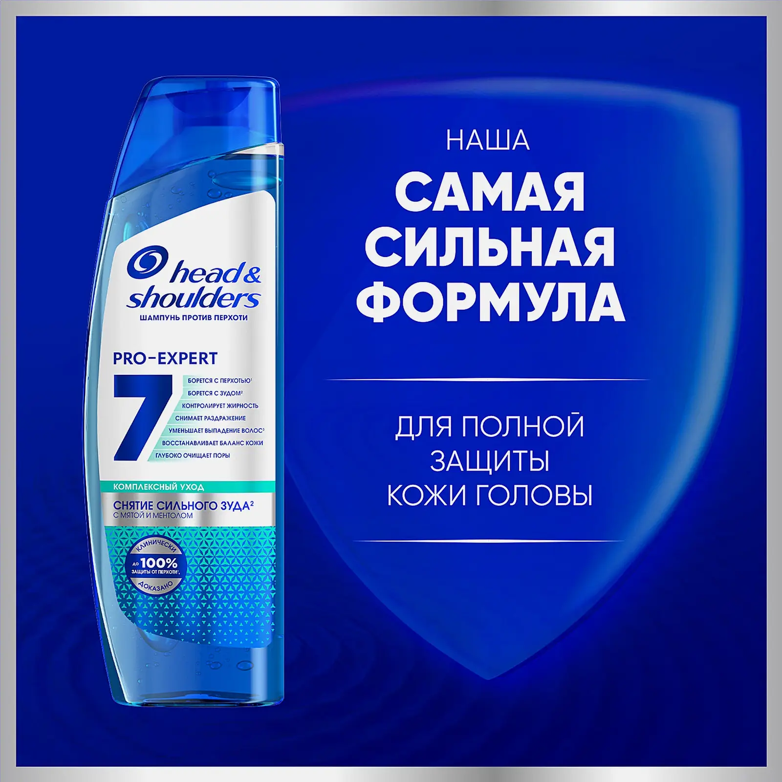 Шампунь для волос Head&Shoulders против перхоти 7в1 ProExpert Снятие зуда 300мл - фото 5