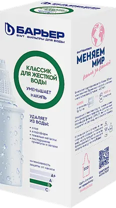 Сменная кассета Барьер Классик для жесткой воды