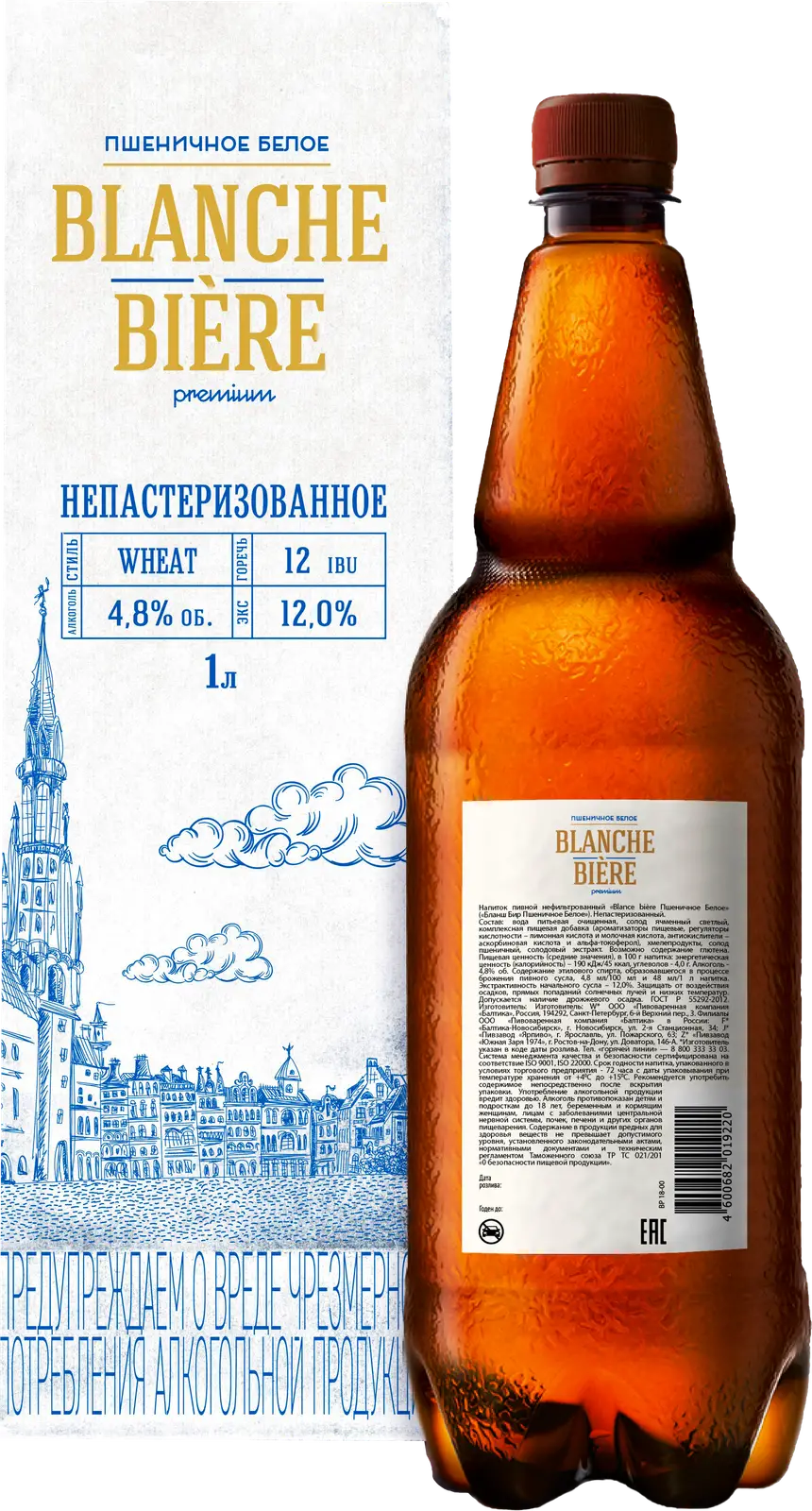 Пивной напиток Blanche Biere Пшеничное белое нефильтрованный  непастеризованный 4.8% 1л — в каталоге на сайте сети Магнит | Краснодар