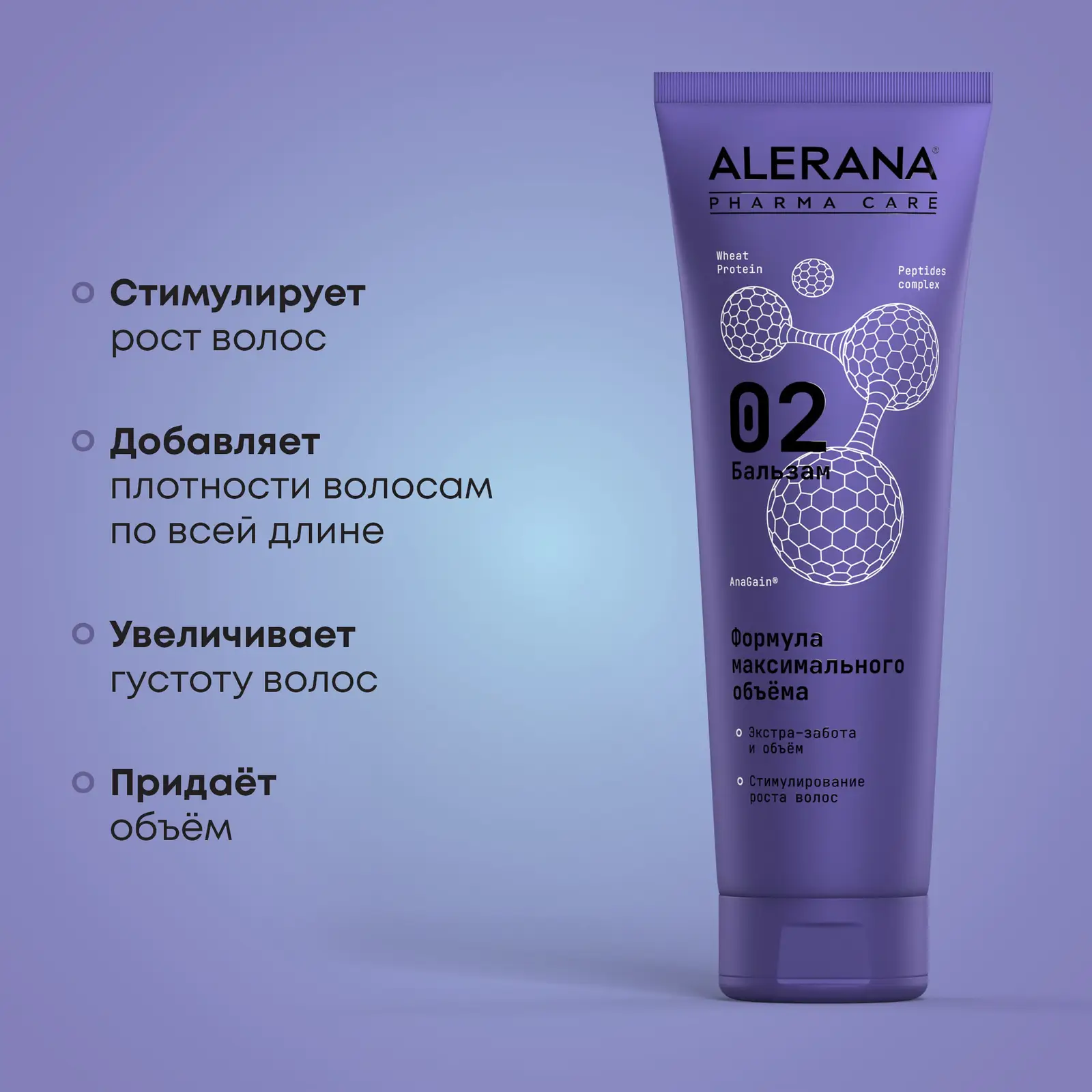 Бальзам для волос Alerana Pharma Care максимальный объем 260мл