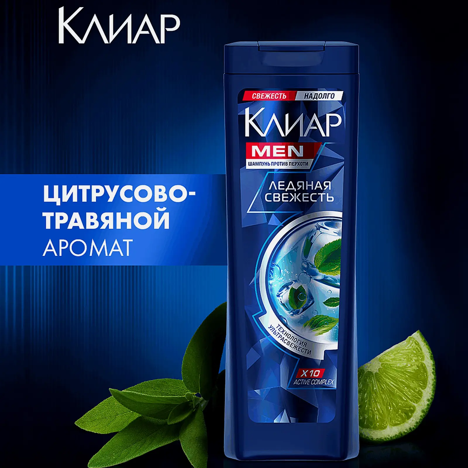 Шампунь для волос Ледяная свежесть с ментолом Клиар Men 400мл