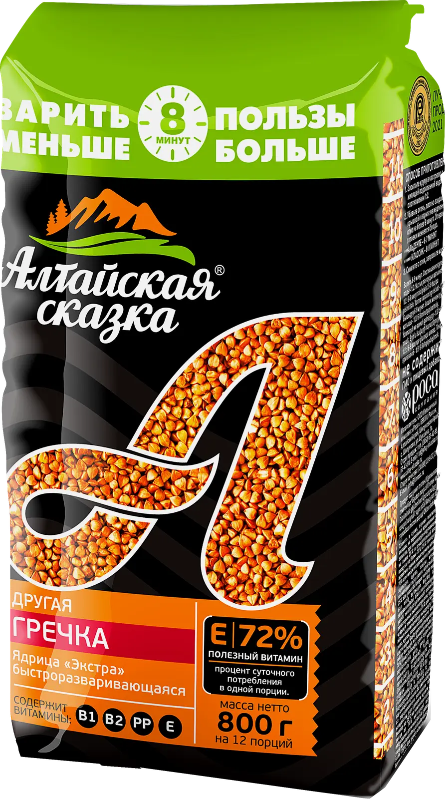 Крупа Алтайская Сказка Гречневая ядрица экстра 800г