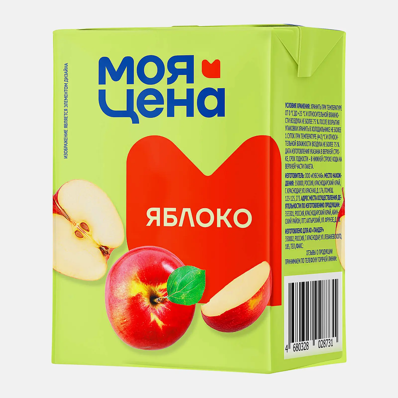 Напиток Моя цена Яблоко осветленный 200мл