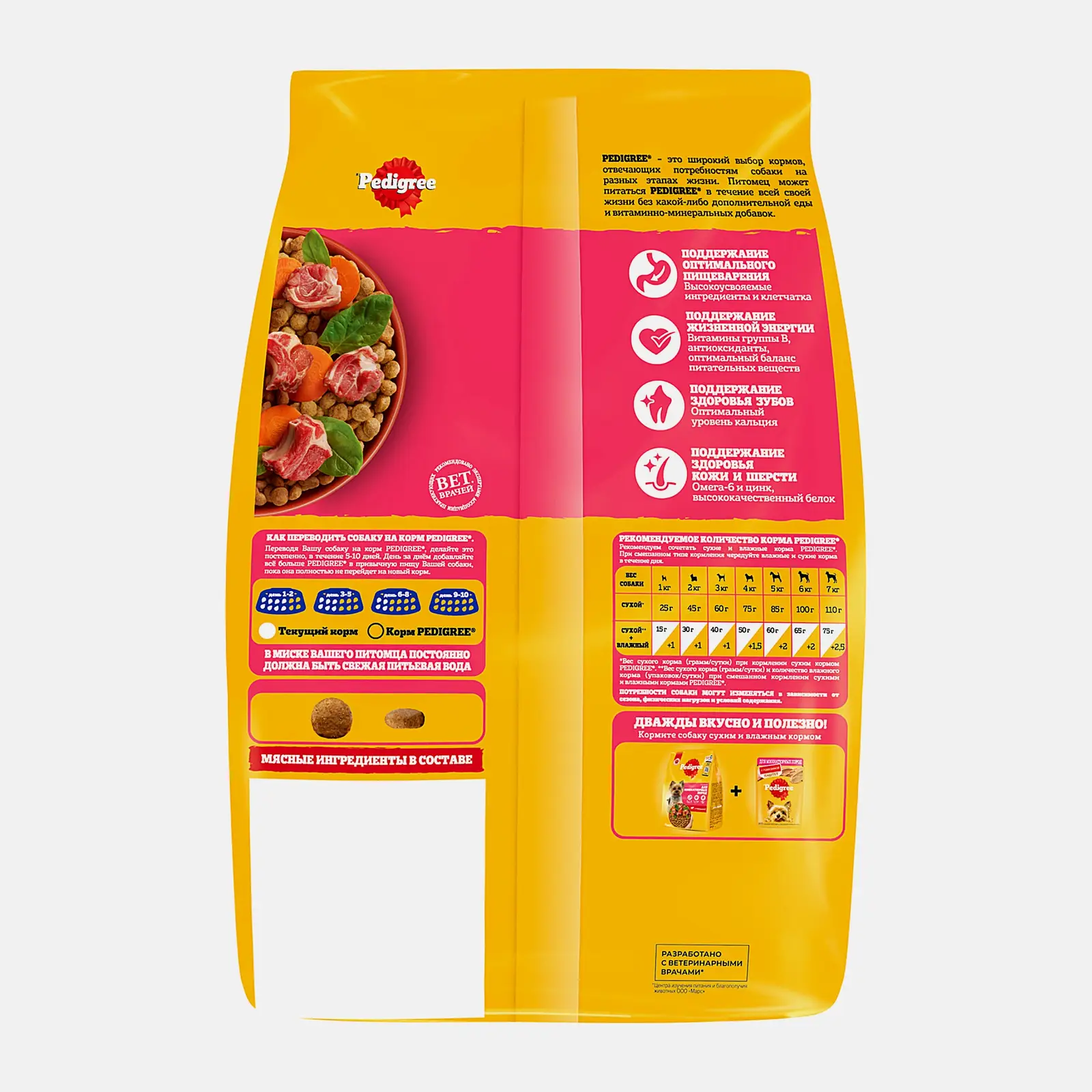 Сухой корм для собак маленьких пород с говядиной Pedigree 500г - фото 3