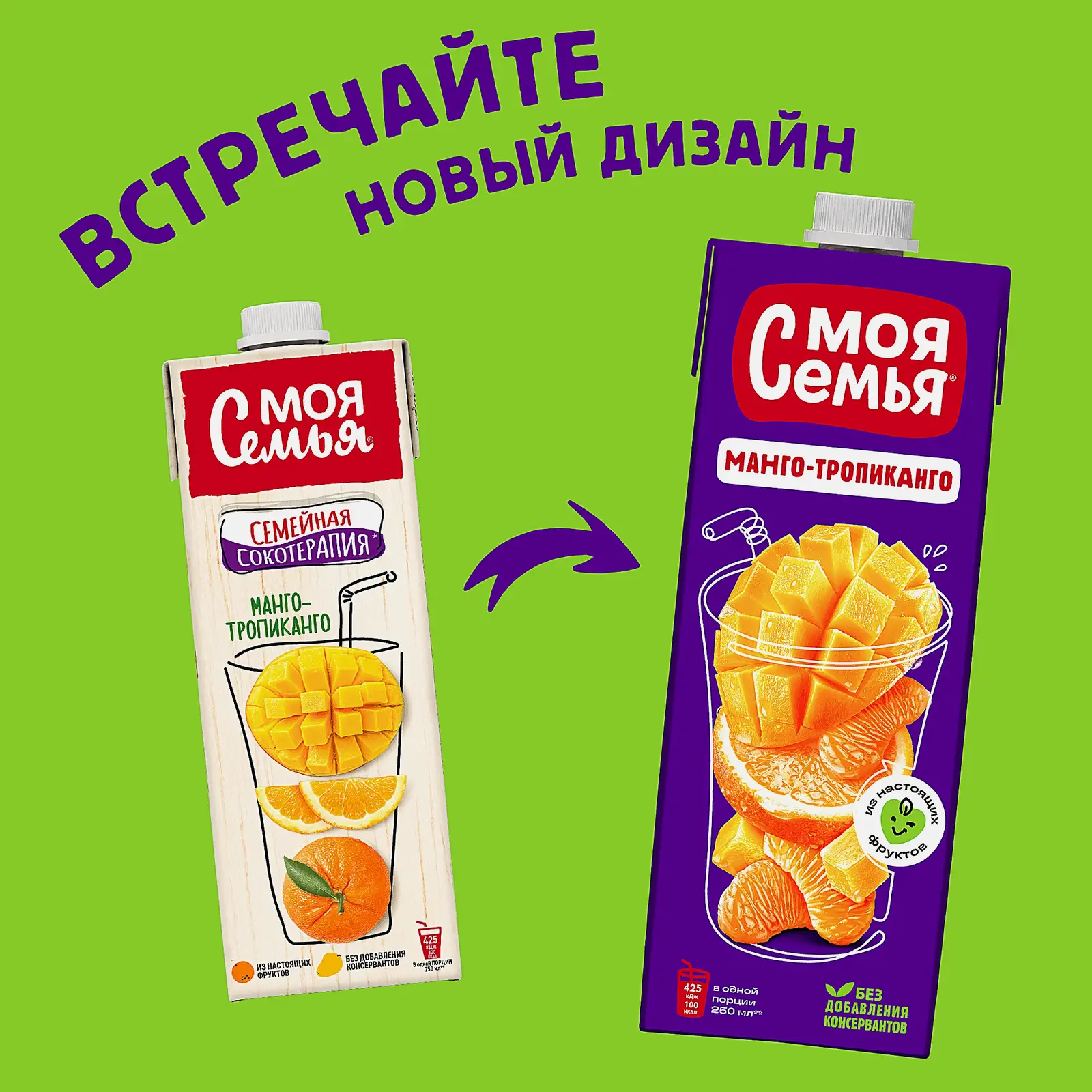 Напиток Моя Семья апельсин мандарин манго 950мл - фото 2 Напиток Моя Семья апельсин мандарин манго 950мл - фото 2