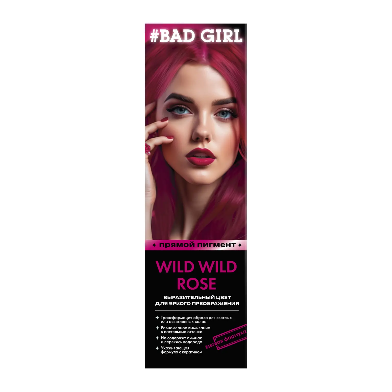 Оттеночный бальзам для волос Bad Girl Wild Wild Rose розовый 150мл