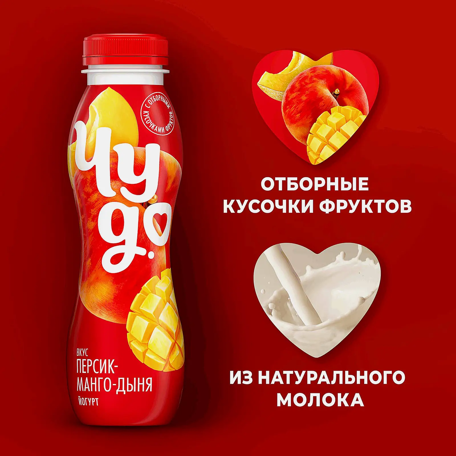 Питьевой йогурт со вкусом персик манго дыня Чудо 1.9% 260г