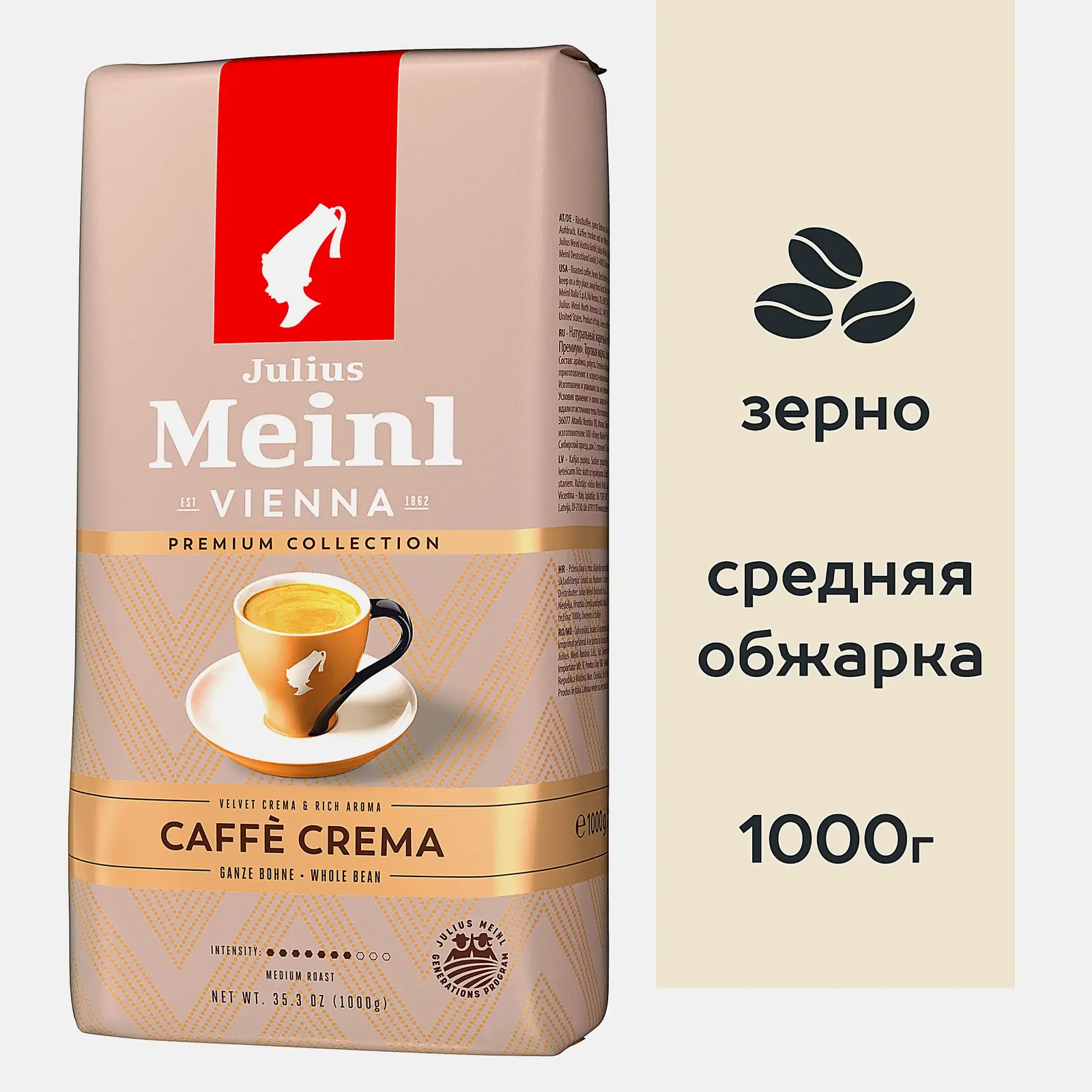 Кофе в зернах Julius Meinl Crema Premium 1кг - фото 2 Кофе в зернах Julius Meinl Crema Premium 1кг - фото 2