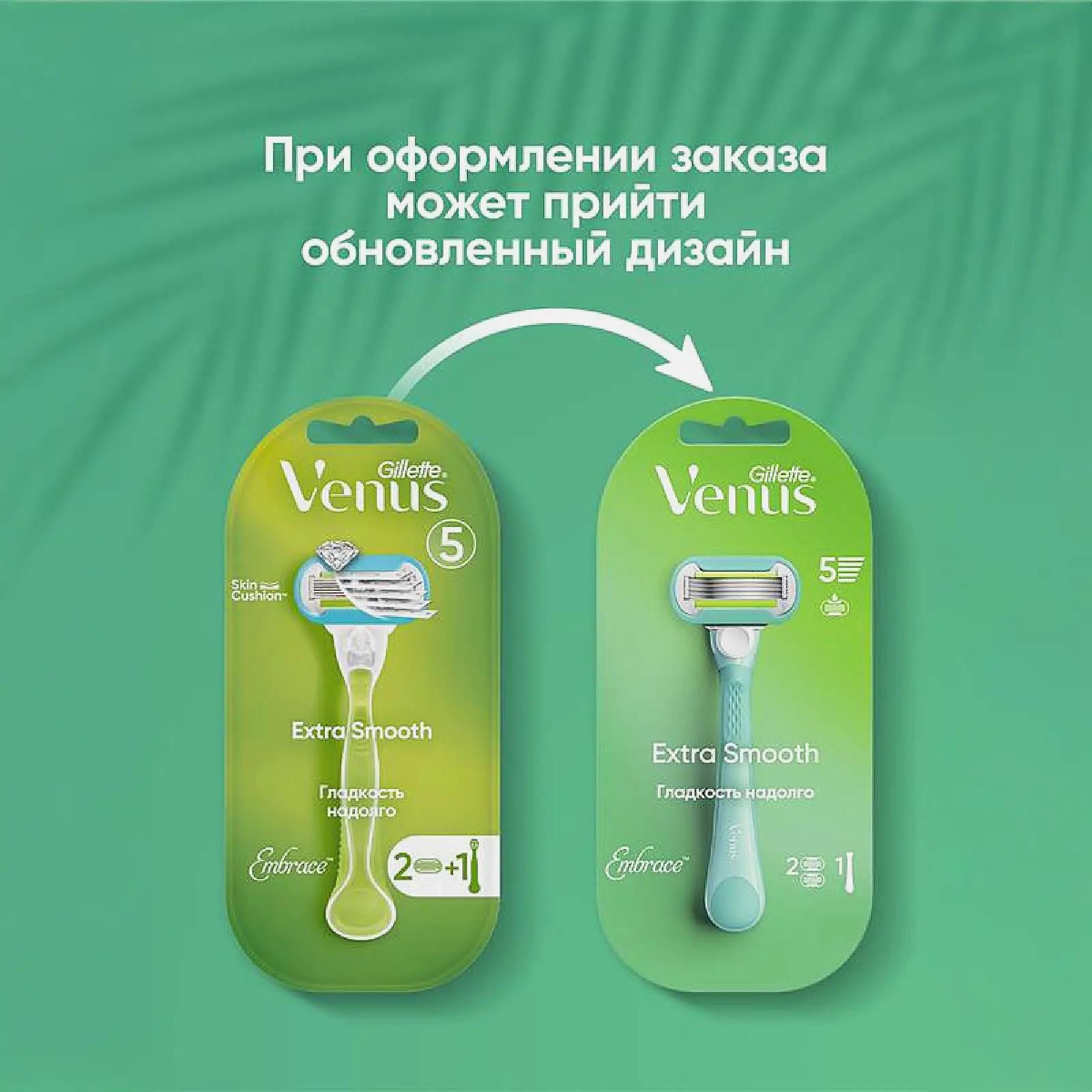 Станок Gillette Venus Embrace 2шт