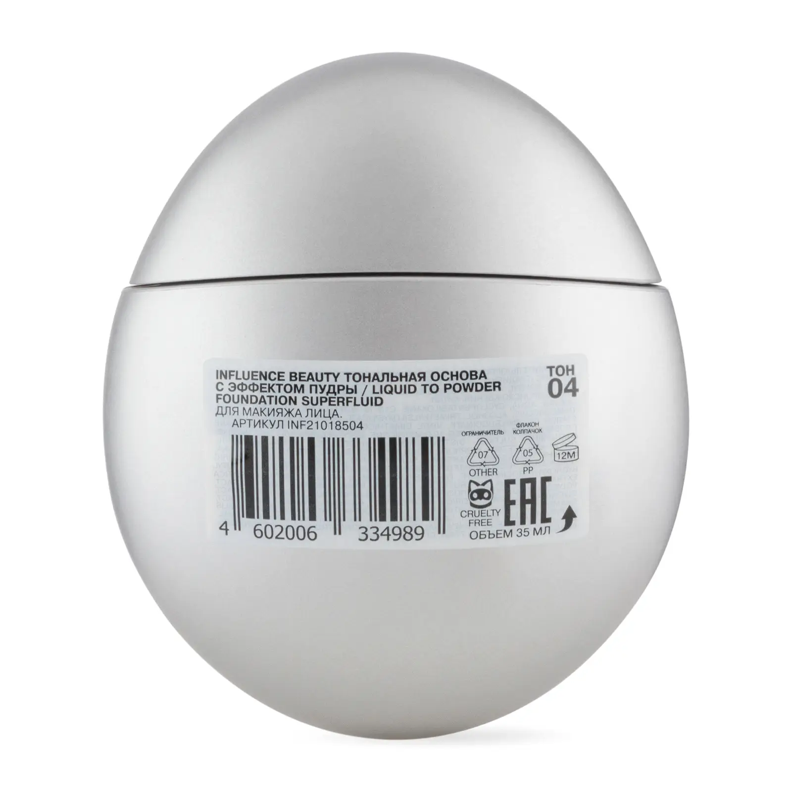 Тональная основа Influence Beauty Superfluid тон 04 