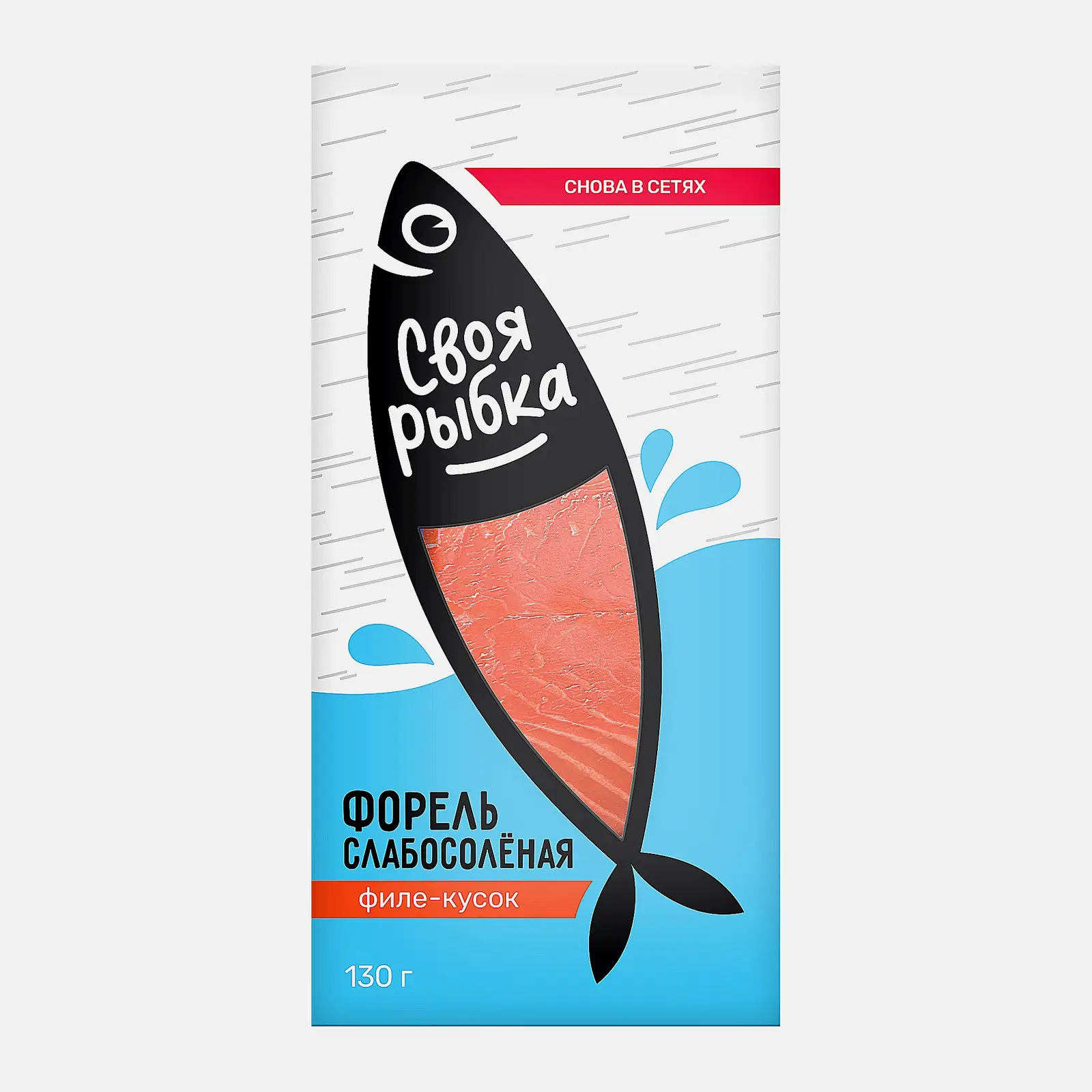 Изображение товара Слабосоленая форель филе-кусочками Своя рыбка 130г Изображение товара Слабосоленая форель филе-кусочками Своя рыбка 130г