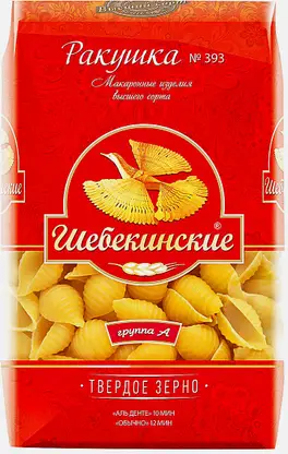 Макароны Шебекенские Ракушка 450г
