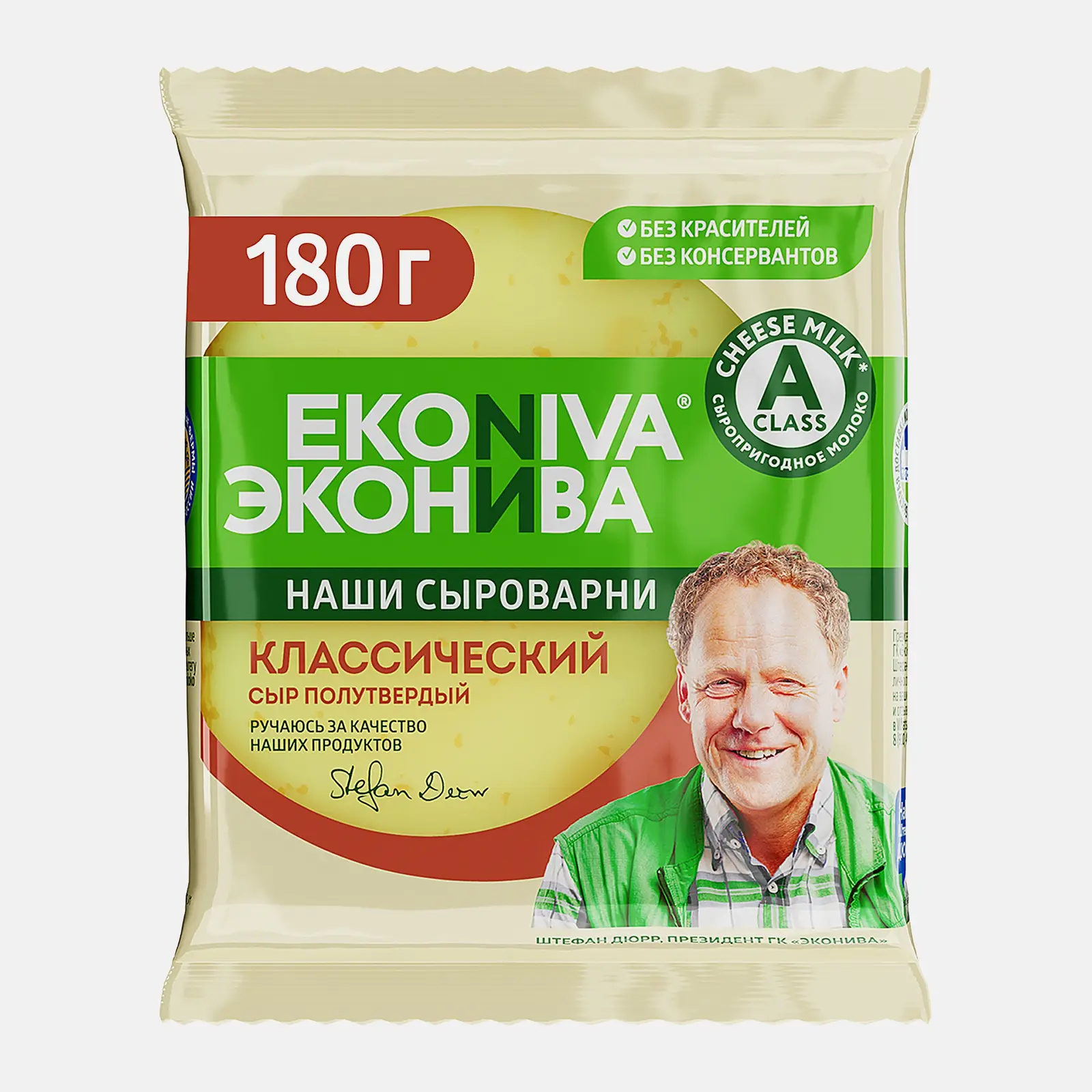 Изображение товара Сыр ЭкоНива Классический полутвердый 50% 180г