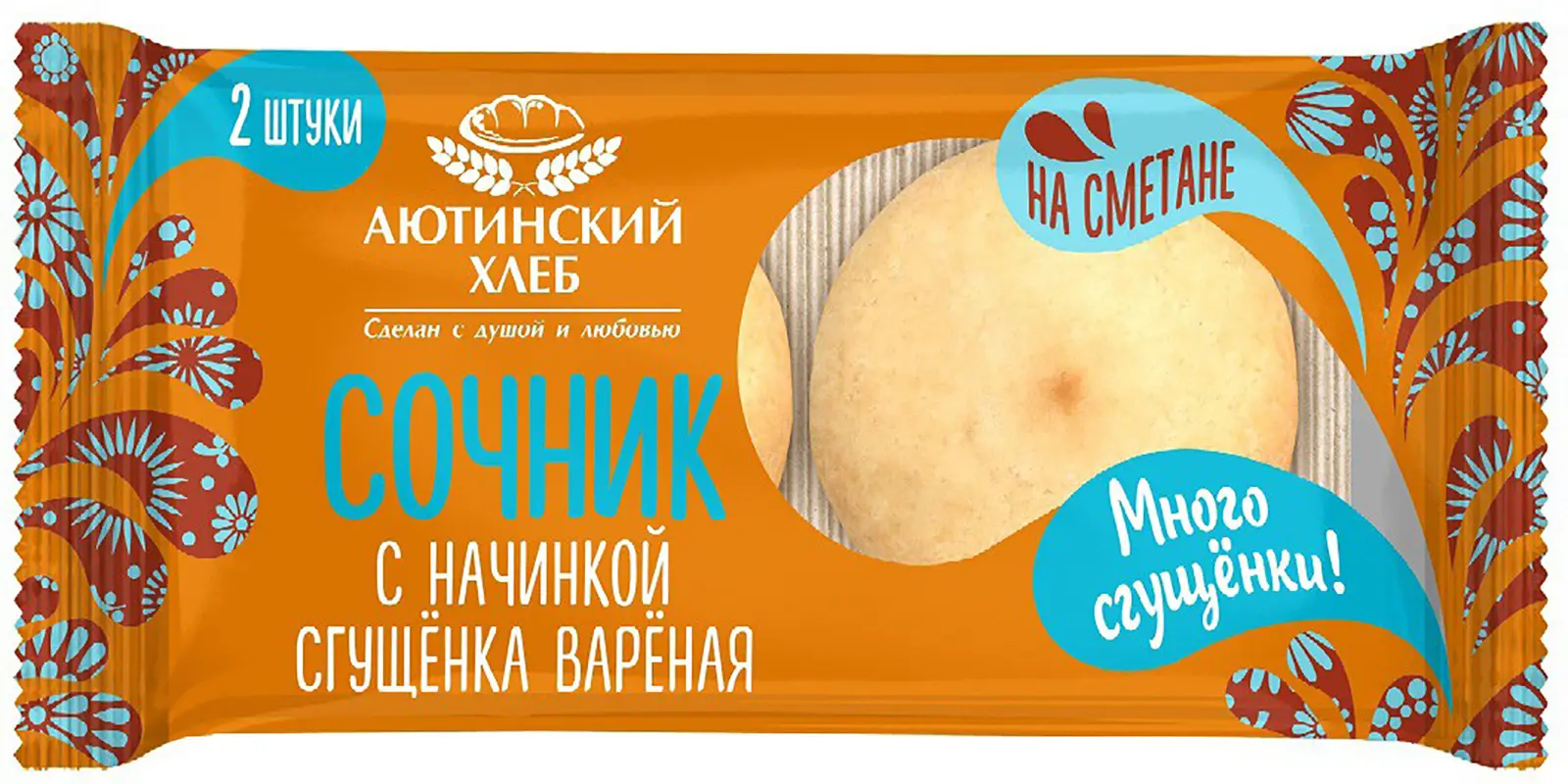 Сочник Аютинский хлеб с начинкой сгущёнка вареная 120г - Магнит-Продукты