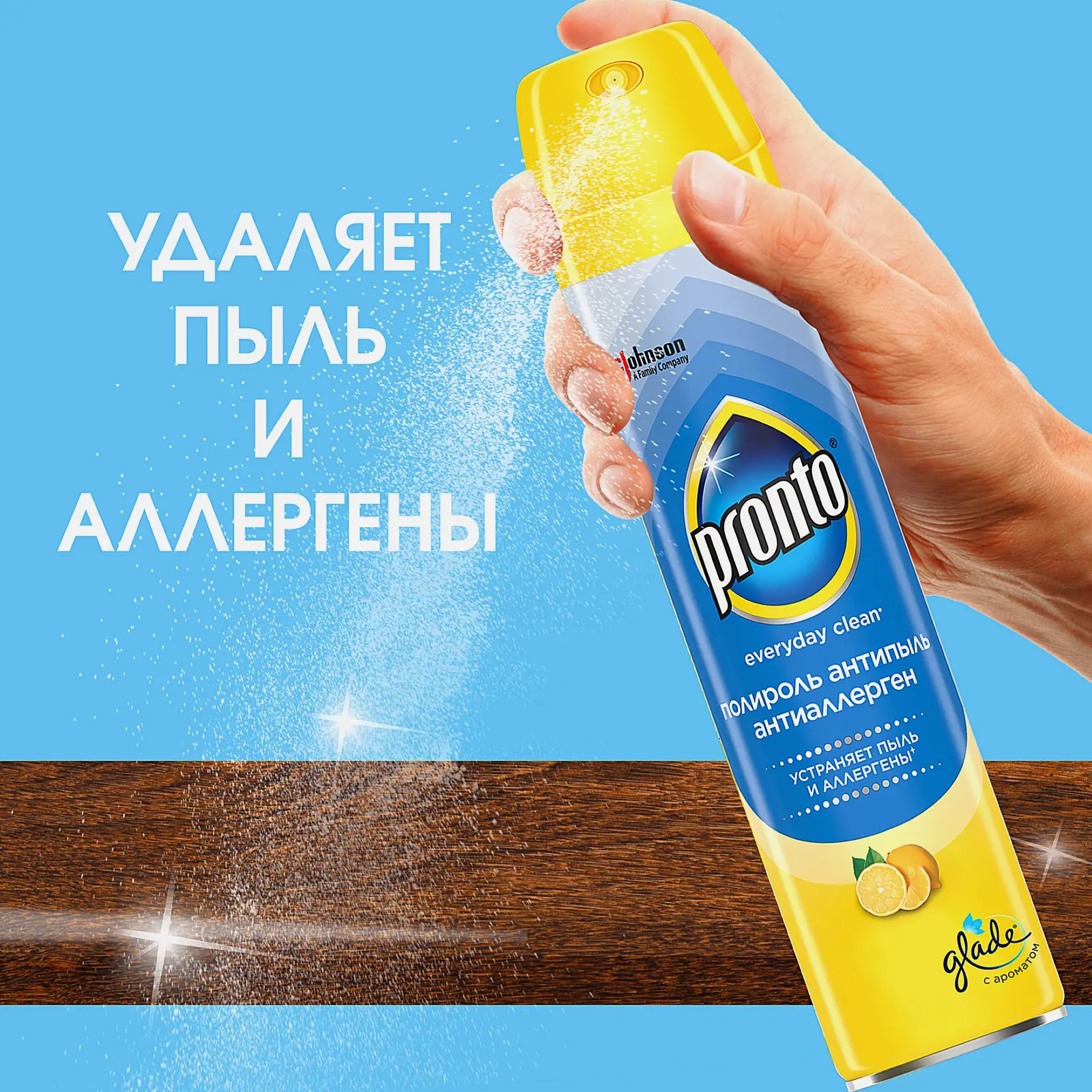 Полироль для мебели Pronto Антипыль и Антиаллерген 250мл - фото 4