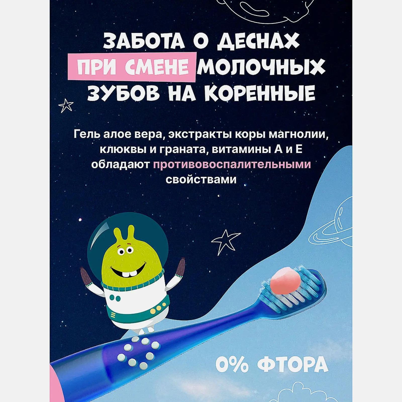 Зубная паста Splat Junior Биоактивная Бабл гам детская 55мл - фото 6