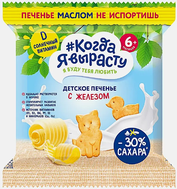 Печенье Когда я вырасту с железом от 6 месяцев 30г