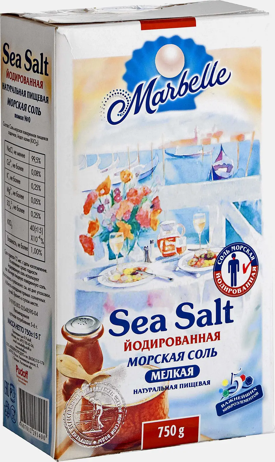Соль Marbelle морская мелкая йодированная 750г