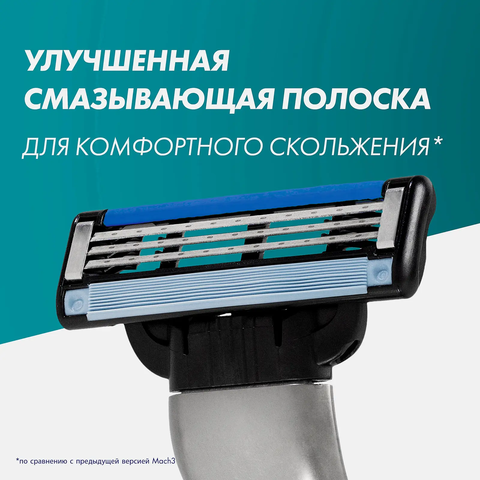 Кассеты для бритья Gillette Mach3 6шт - фото 6 Кассеты для бритья Gillette Mach3 6шт - фото 6
