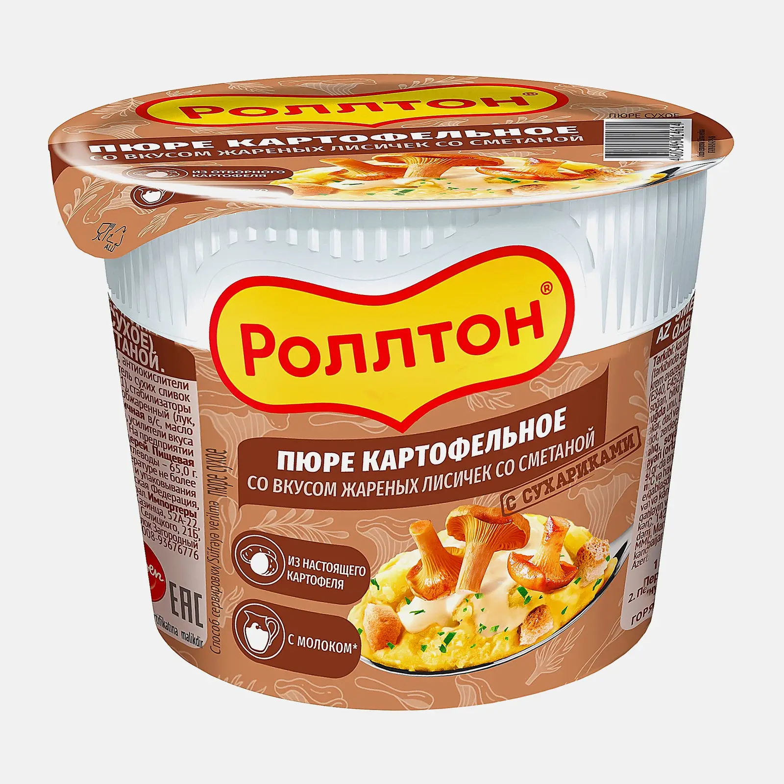 Пюре Роллтон жареные лисички со сметаной 40г