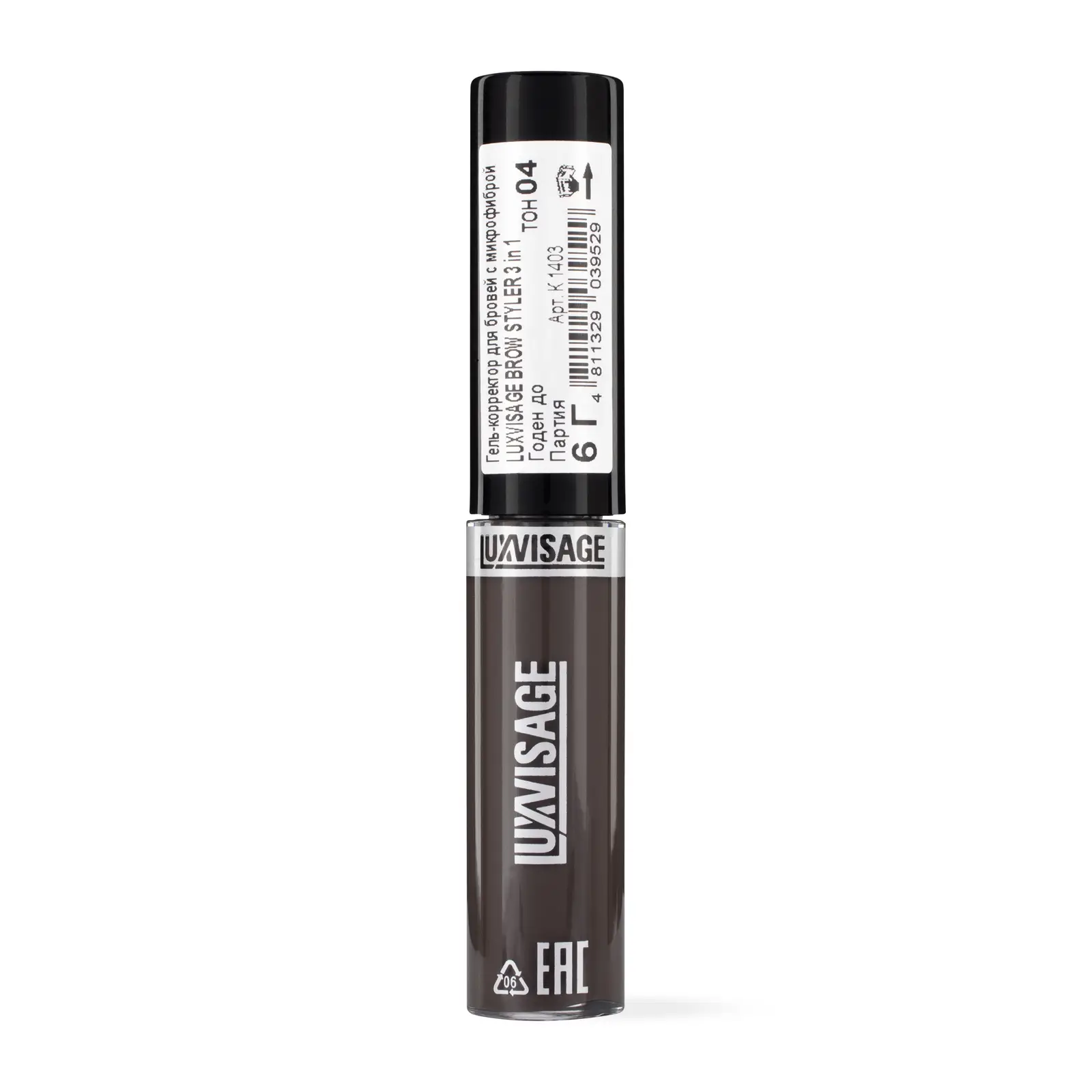 Гель-корректор для бровей Luxvisage Brow Styler 3 in 1 тон 4 Эспрессо