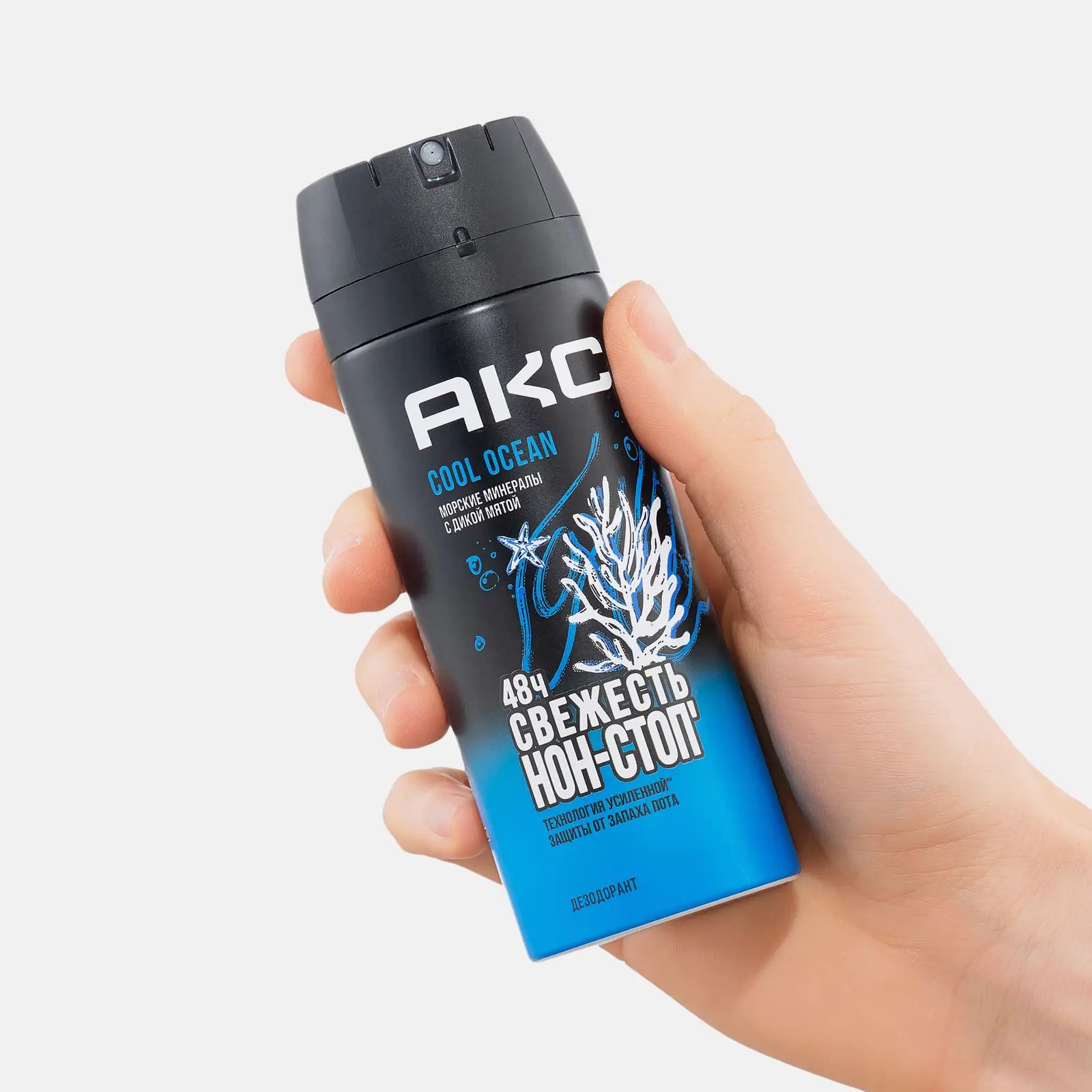 Дезодорант мужской Акс Cool Ocean парфюмированный защита от запаха пота 48 часов спрей 150мл