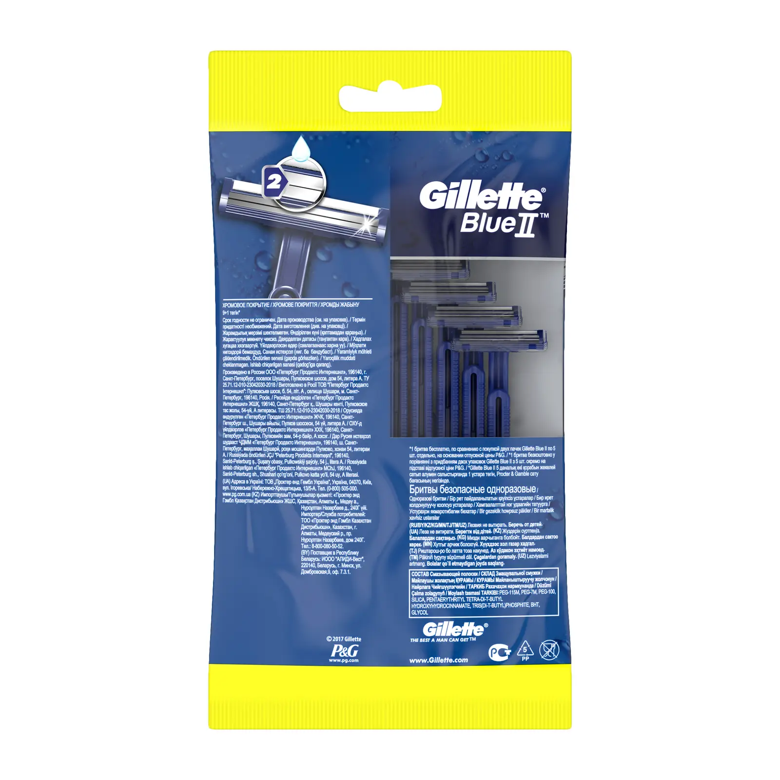 Бритвы Gillette Blue II одноразовые мужские 2 лезвия 10шт