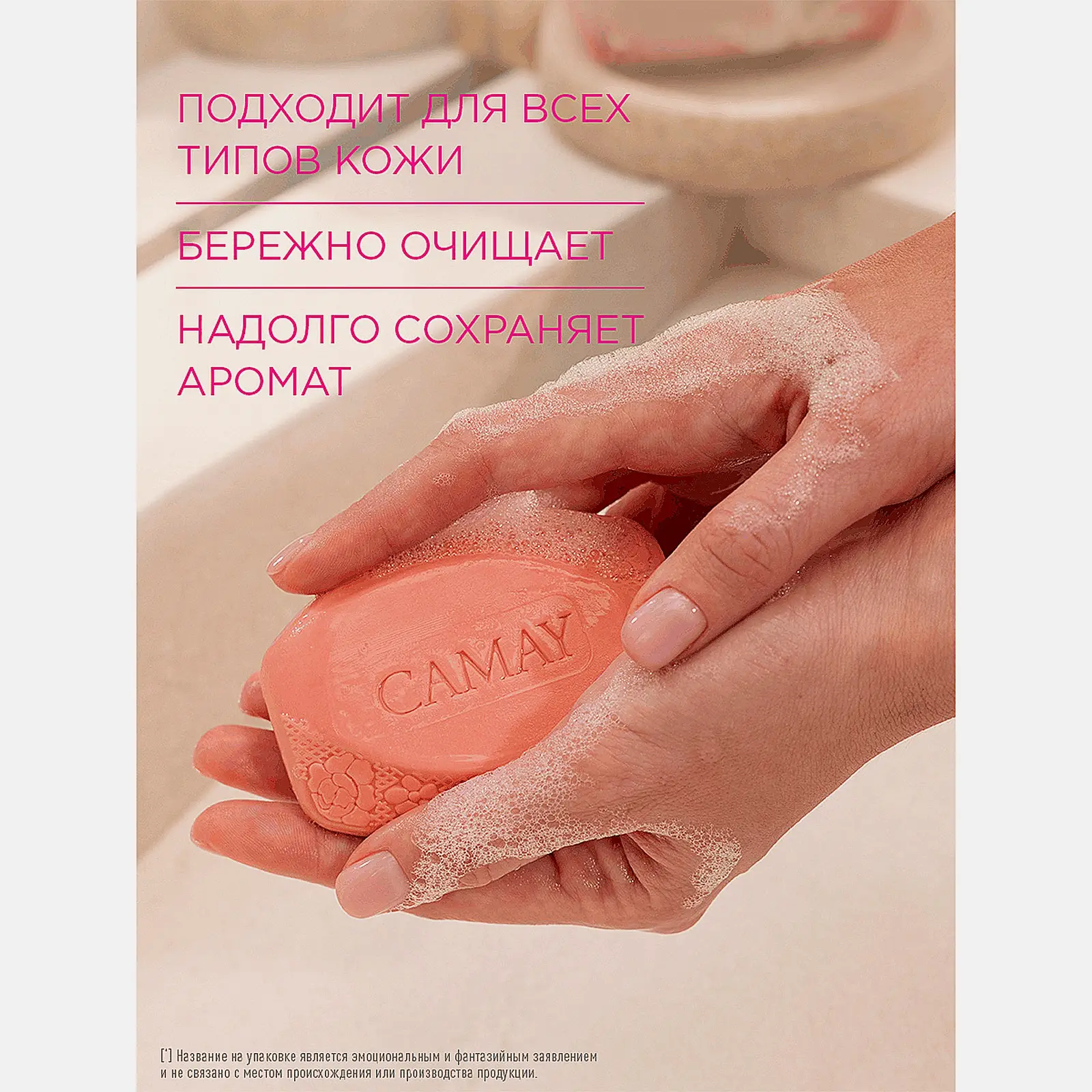 Туалетное мыло Camay Dynamique аромат грейпфрута 85г