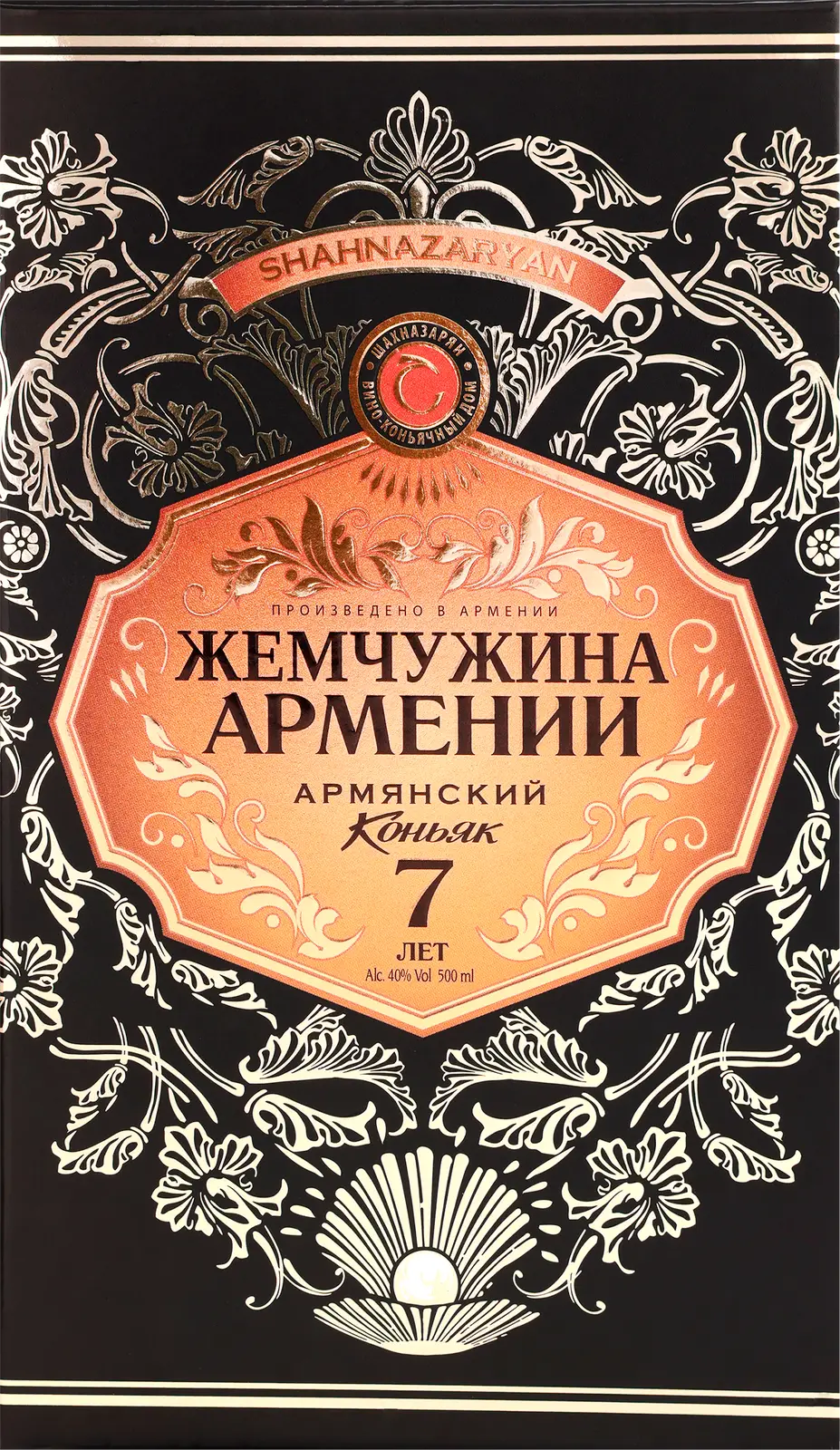 Изображение товара Коньяк Жемчужина Армении 7 лет 0.5л выдержка из винограда Армения