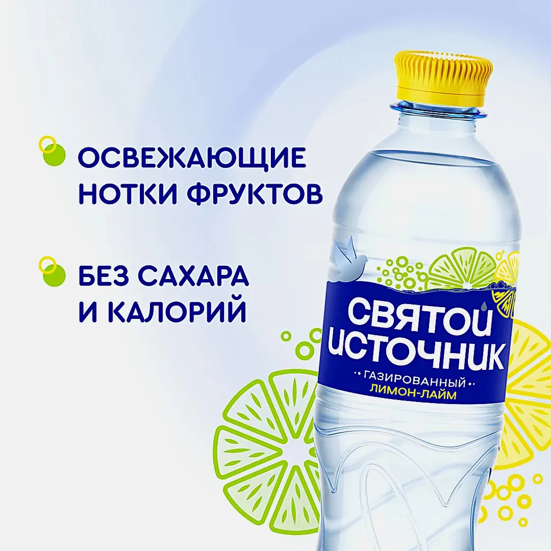 Вода газированная с ароматом лимона и лайма Святой Источник 500мл - фото 3