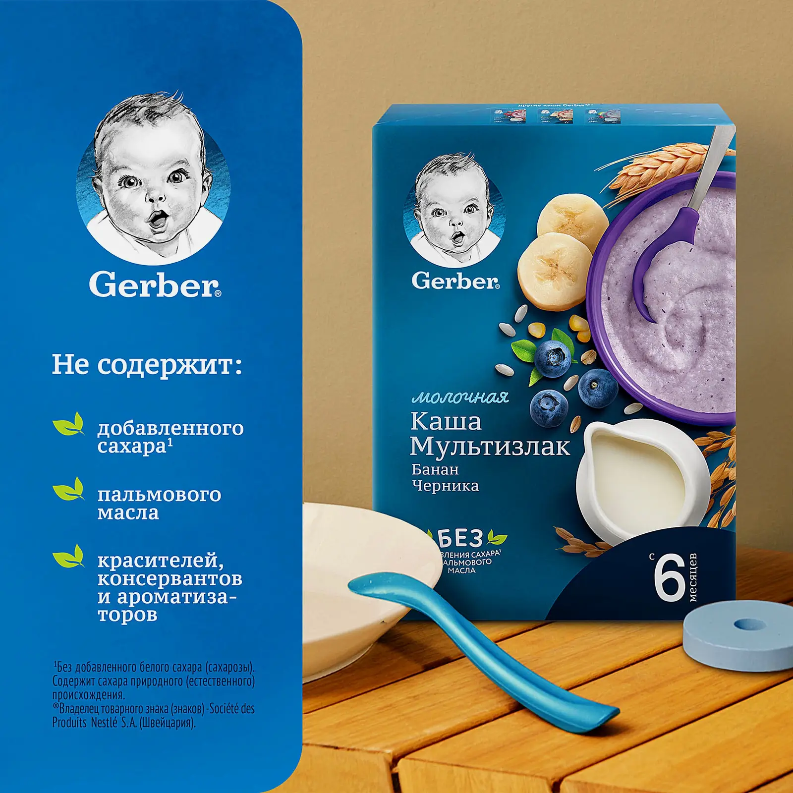 Каша Gerber сухая молочная с бананом и черникой с 6 месяцев 180г