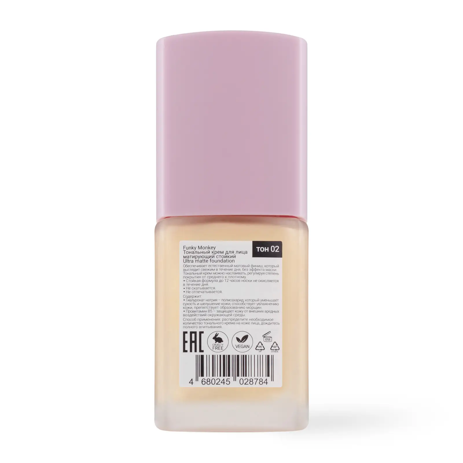 Тональный крем Funky Monkey Ultra Matte Foundation тон 02