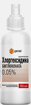 Водный раствор Хлоргексидина Genel с распылителем 0.05% 150мл
