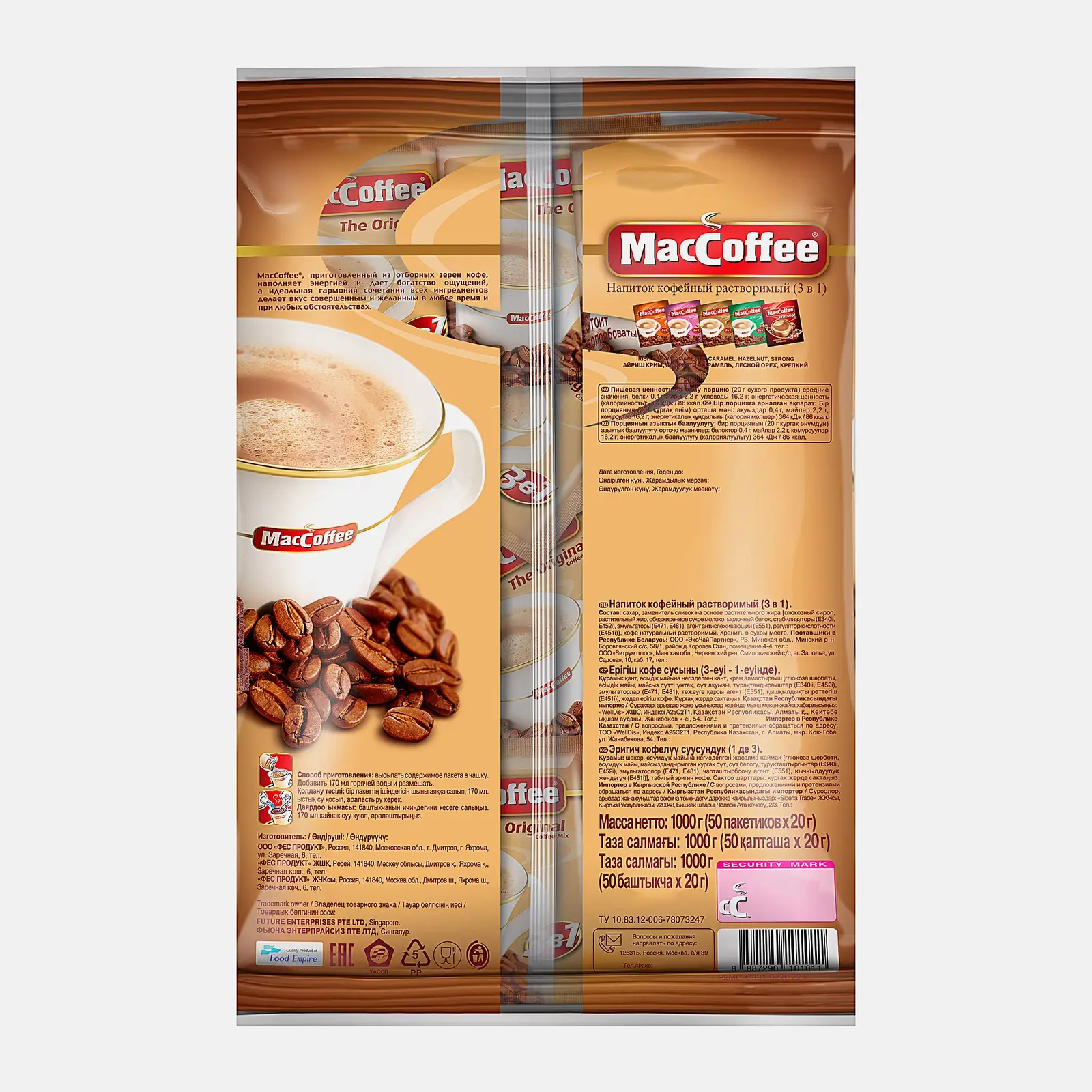 Напиток кофейный MacCoffee Original 3в1 50*20г - фото 2