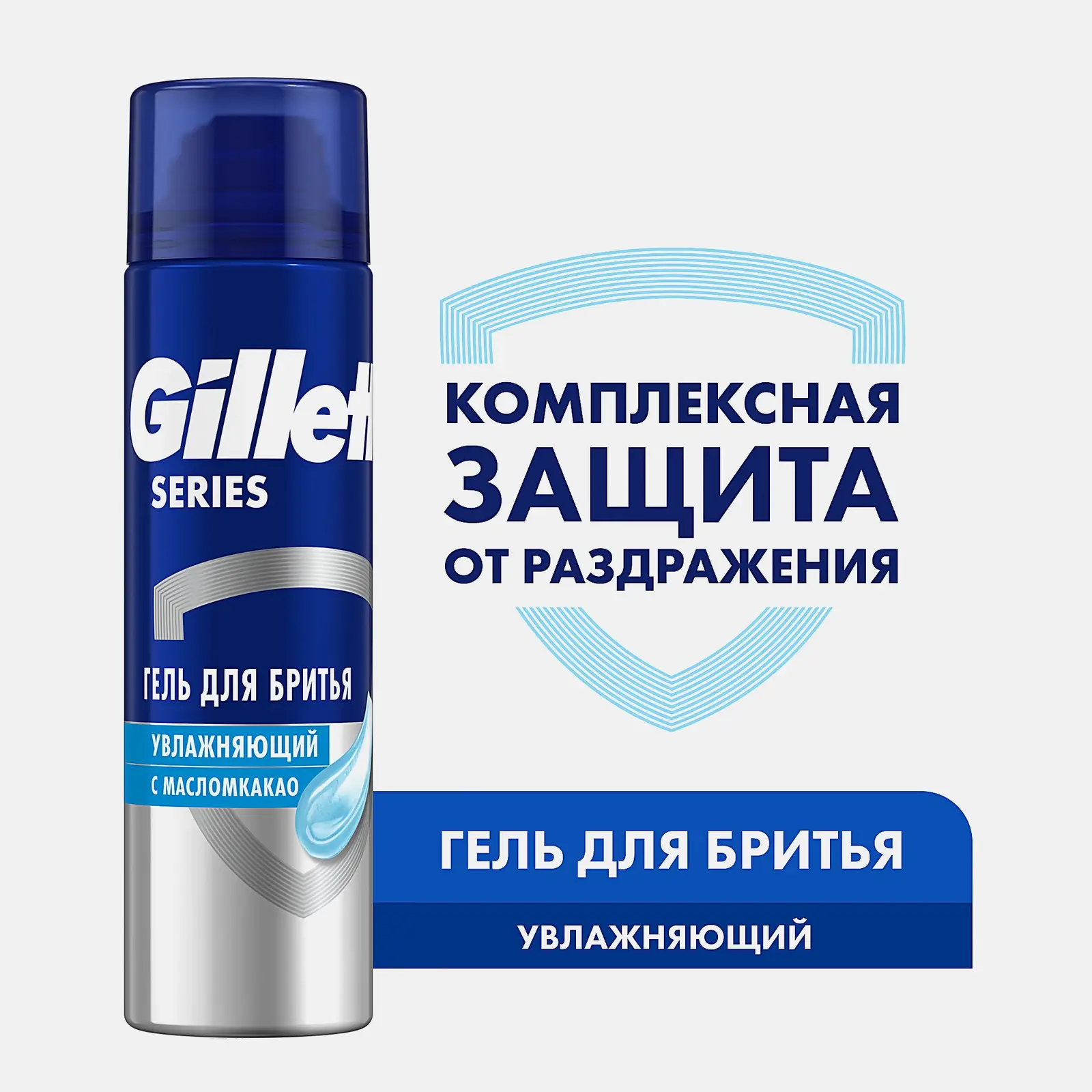 Гель для бритья Gillette Series Увлажняющий 200мл