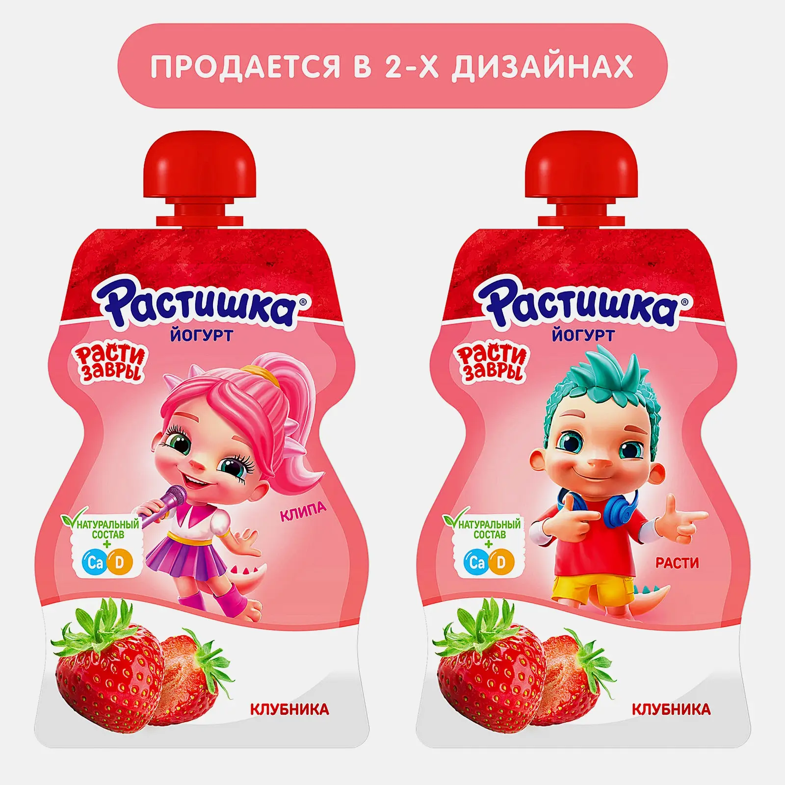 Йогурт Растишка История игрушек Клубника 2.6% 70г