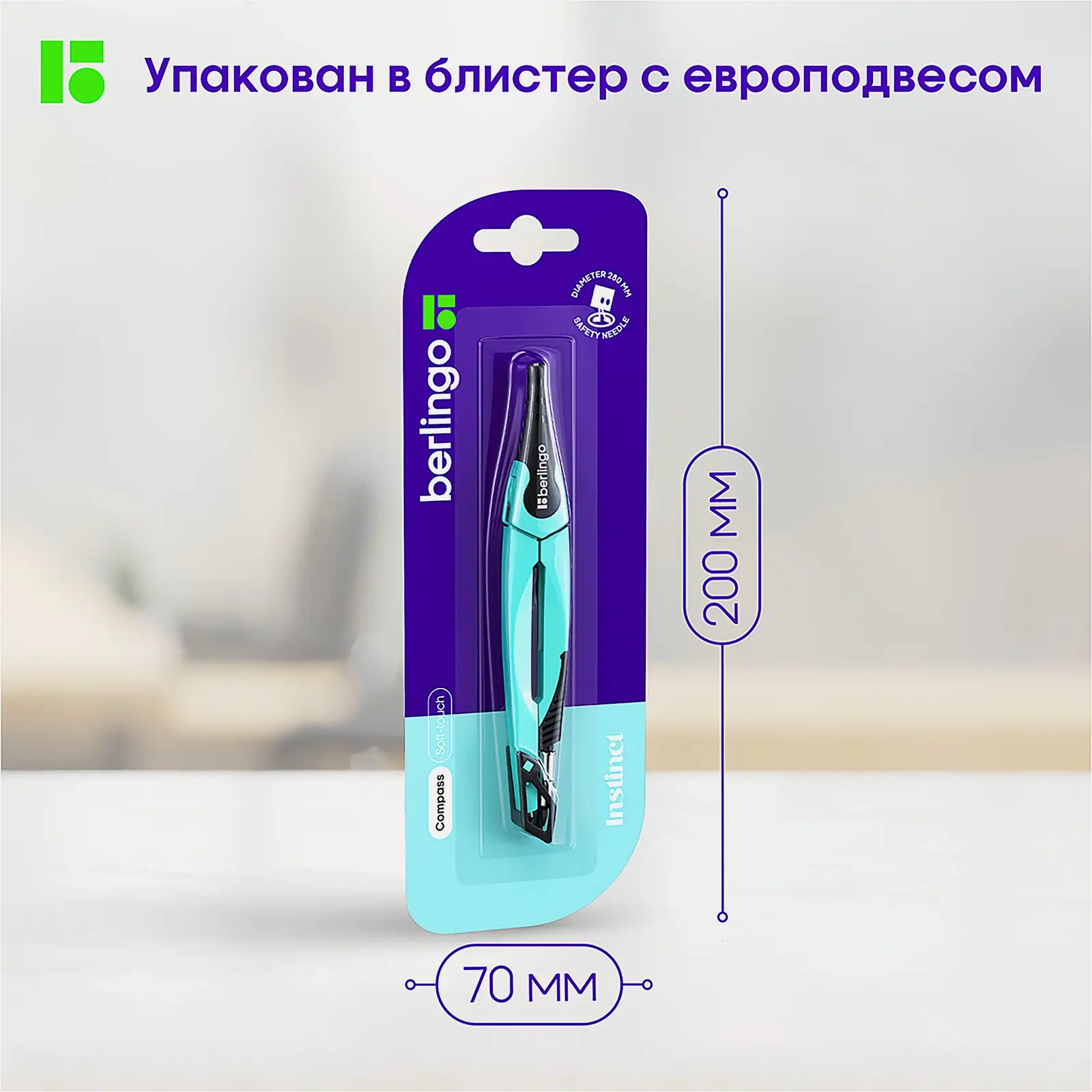 Циркуль Berlingo 13.5см в ассортименте - фото 4