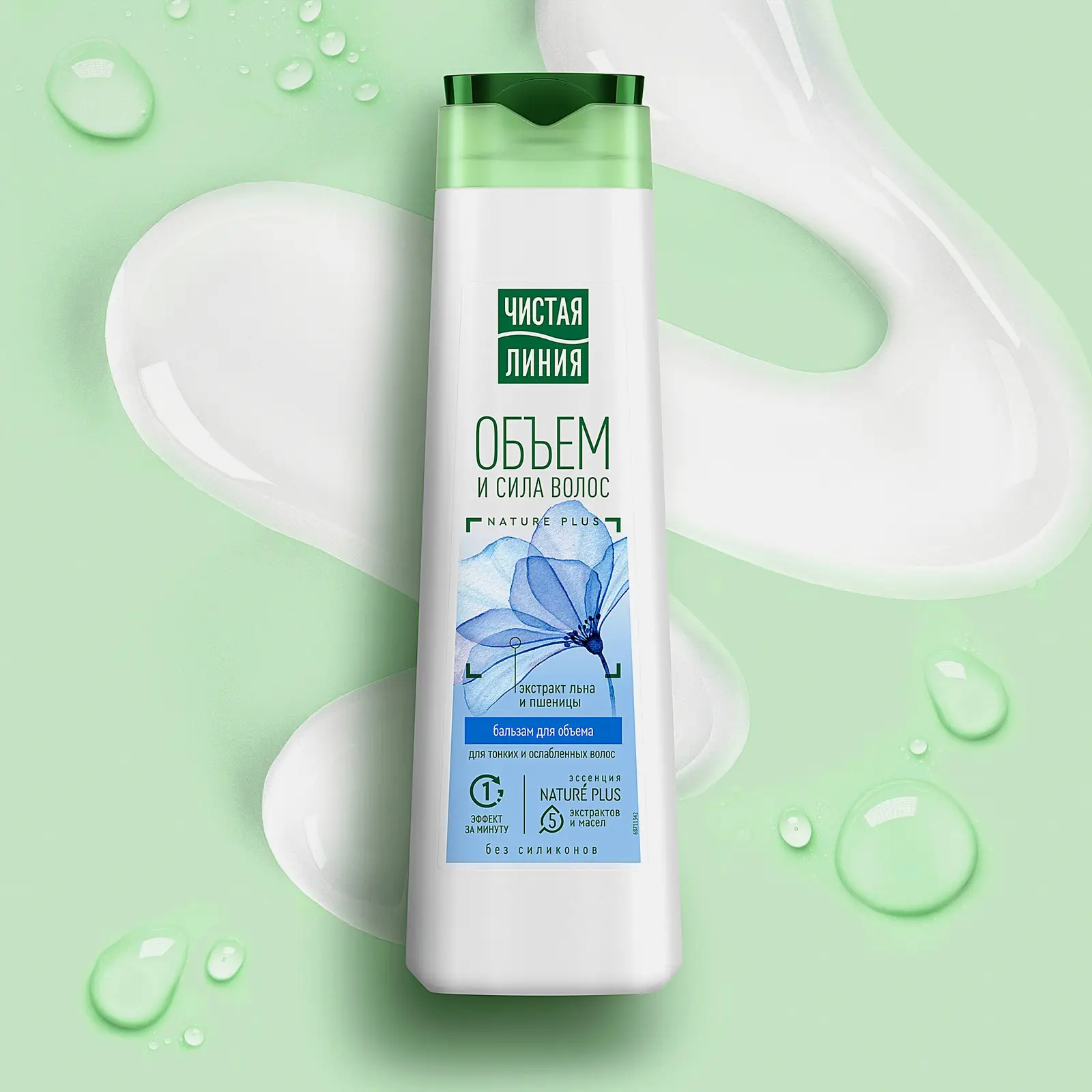 Бальзам для волос объем и сила пшеница Чистая линия 380мл