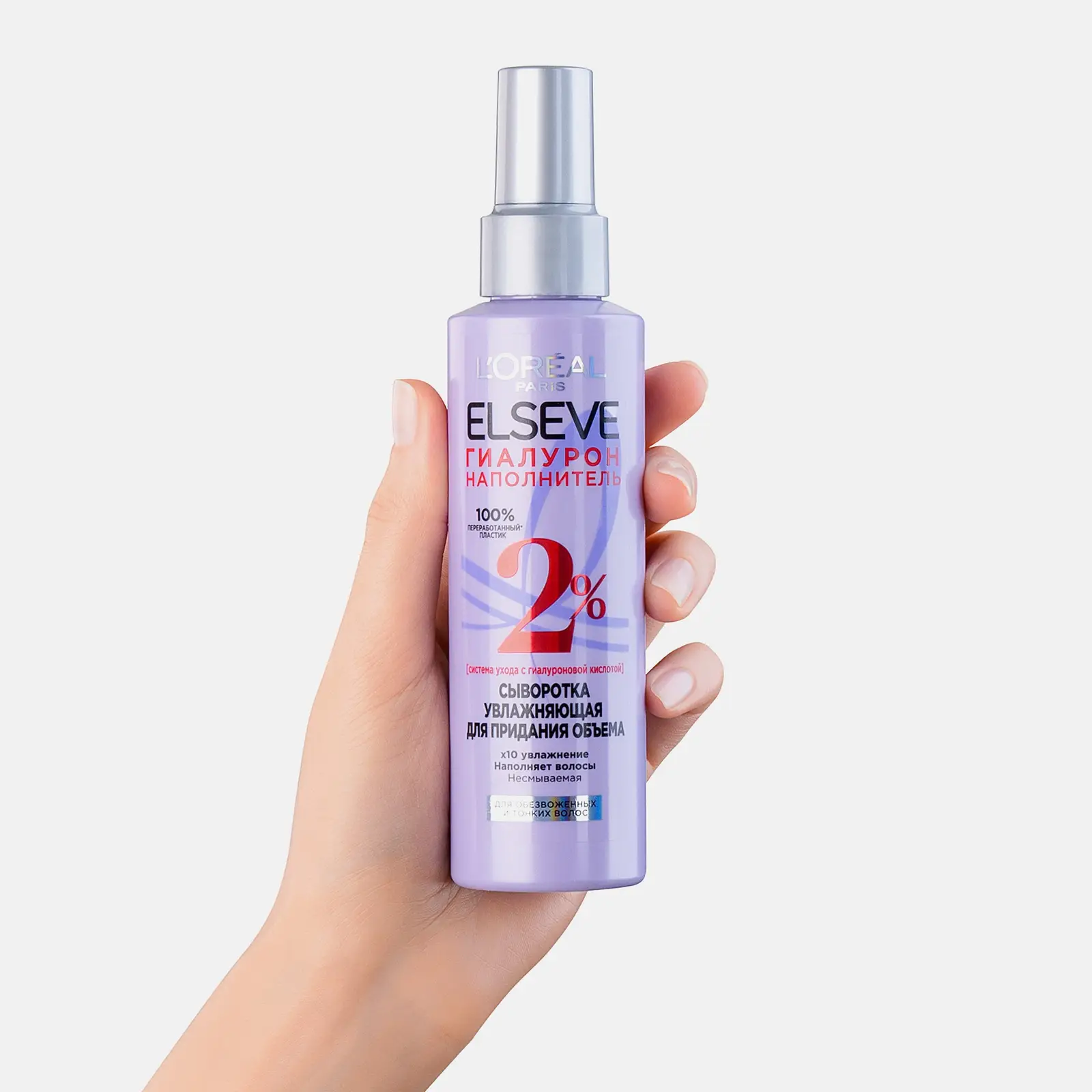 Сыворотка для придания объема L’Oréal Paris Elseve Увлажняющая для обезвоженных и тонких волос с гиалуроновой кислотой 150мл