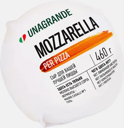 Сыр Unagrande Моцарелла для пиццы 45% 460г