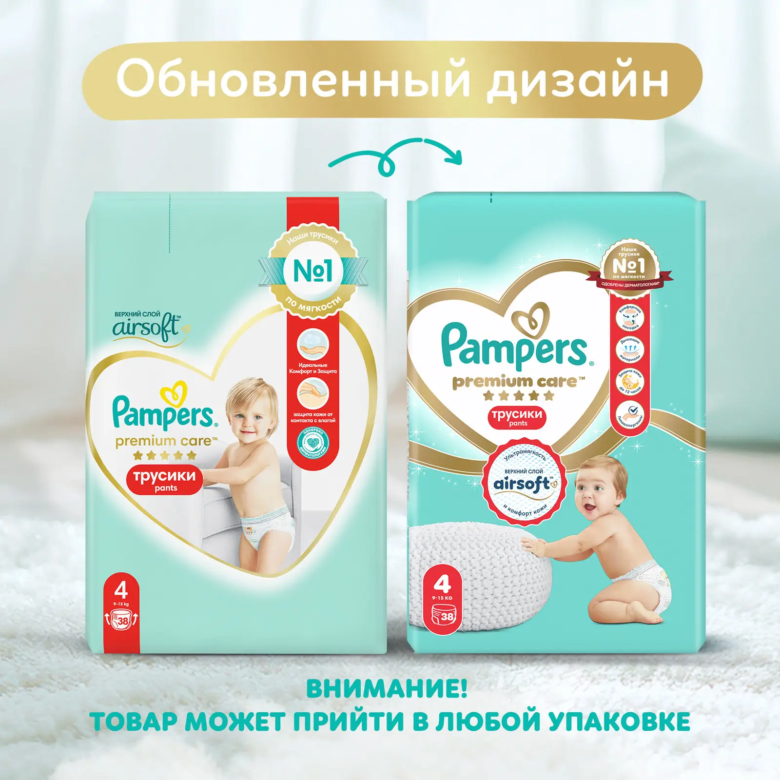 Подгузники-трусики Pampers Premium Care Pants р.4 9-15кг 38шт