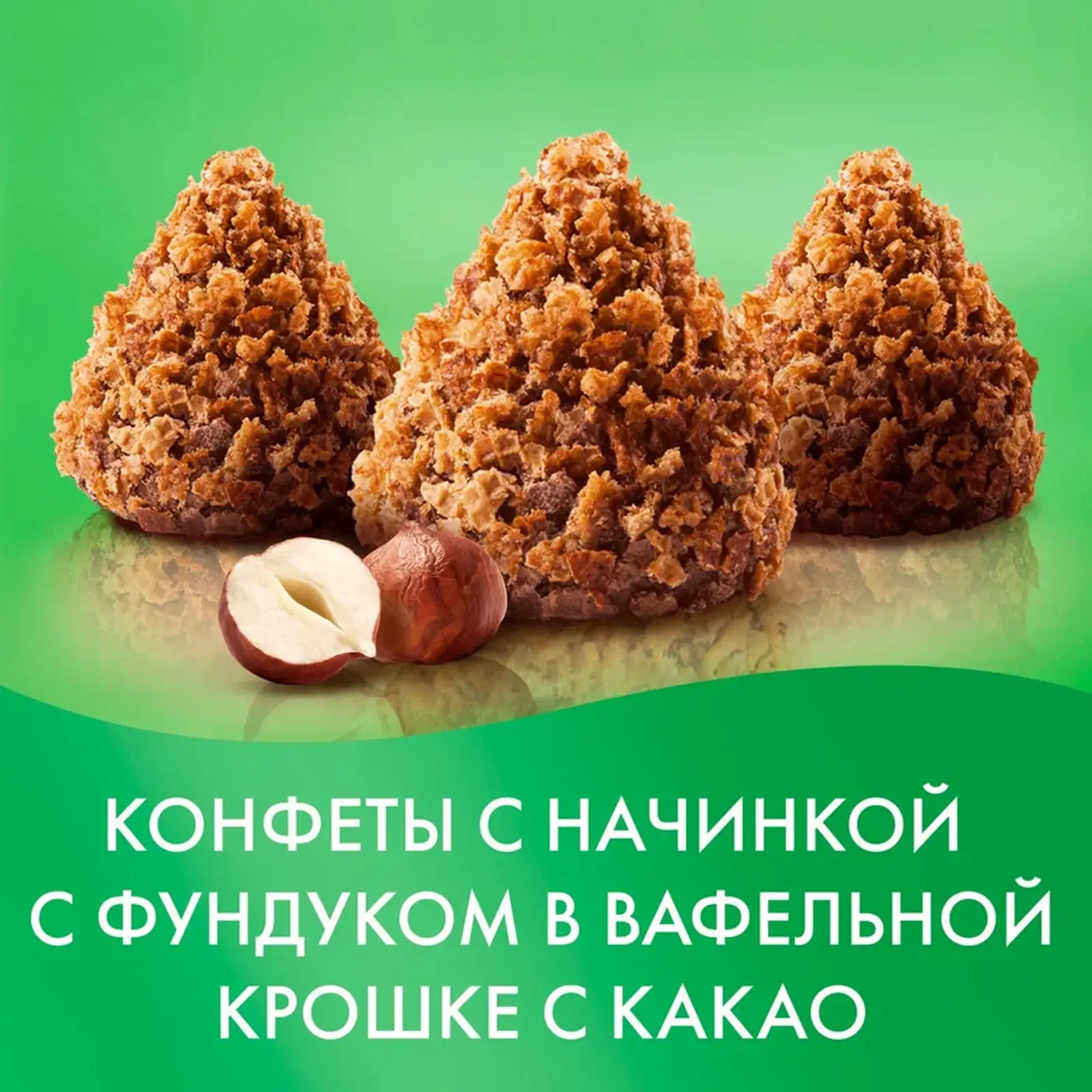 Родные просторы конфеты