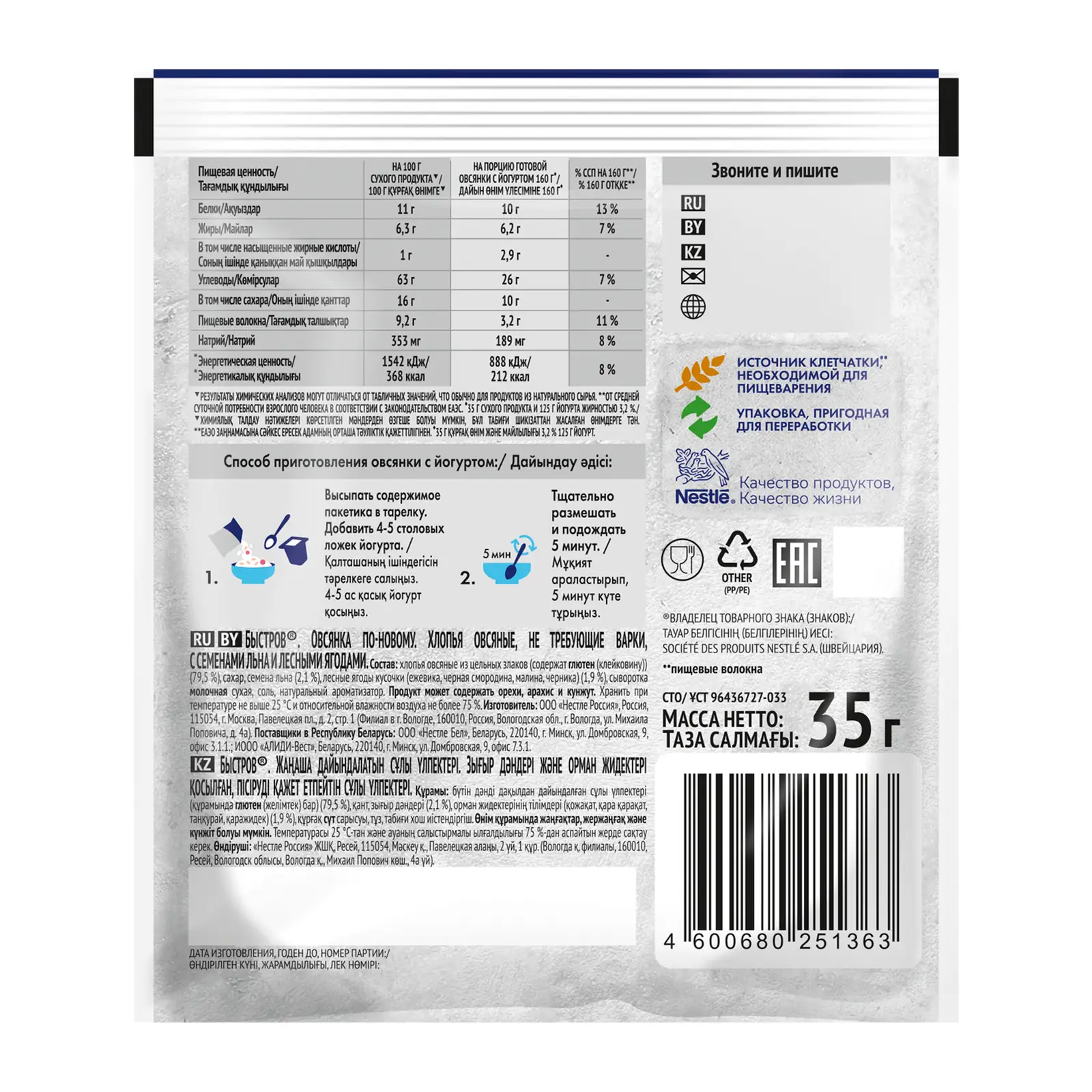 Менің мүшем сыпырылып жатыр, бұл не?