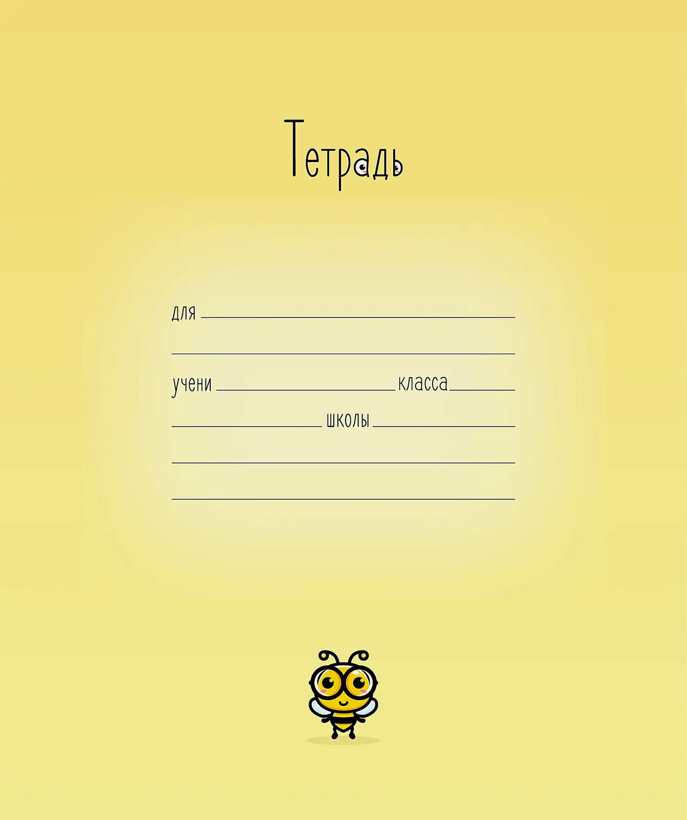 Тетрадь ученическая ПЗБМ Малюськи клетка 12л - фото 5