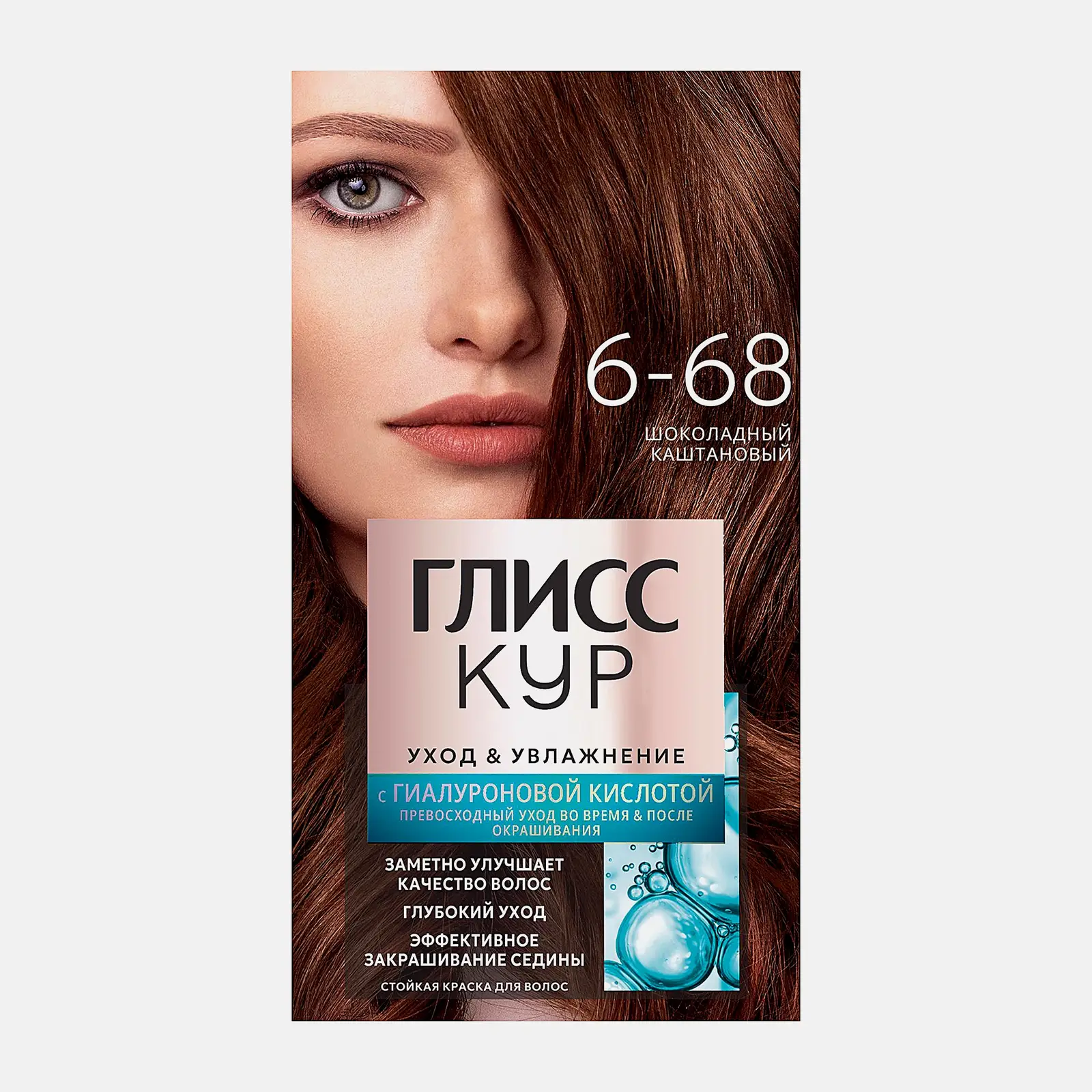 Стойкая краска для волос Глисс Кур Уход & Увлажнение профессиональная 6-68 Шоколадный каштан Стойкая краска для волос Глисс Кур Уход & Увлажнение профессиональная 6-68 Шоколадный каштан