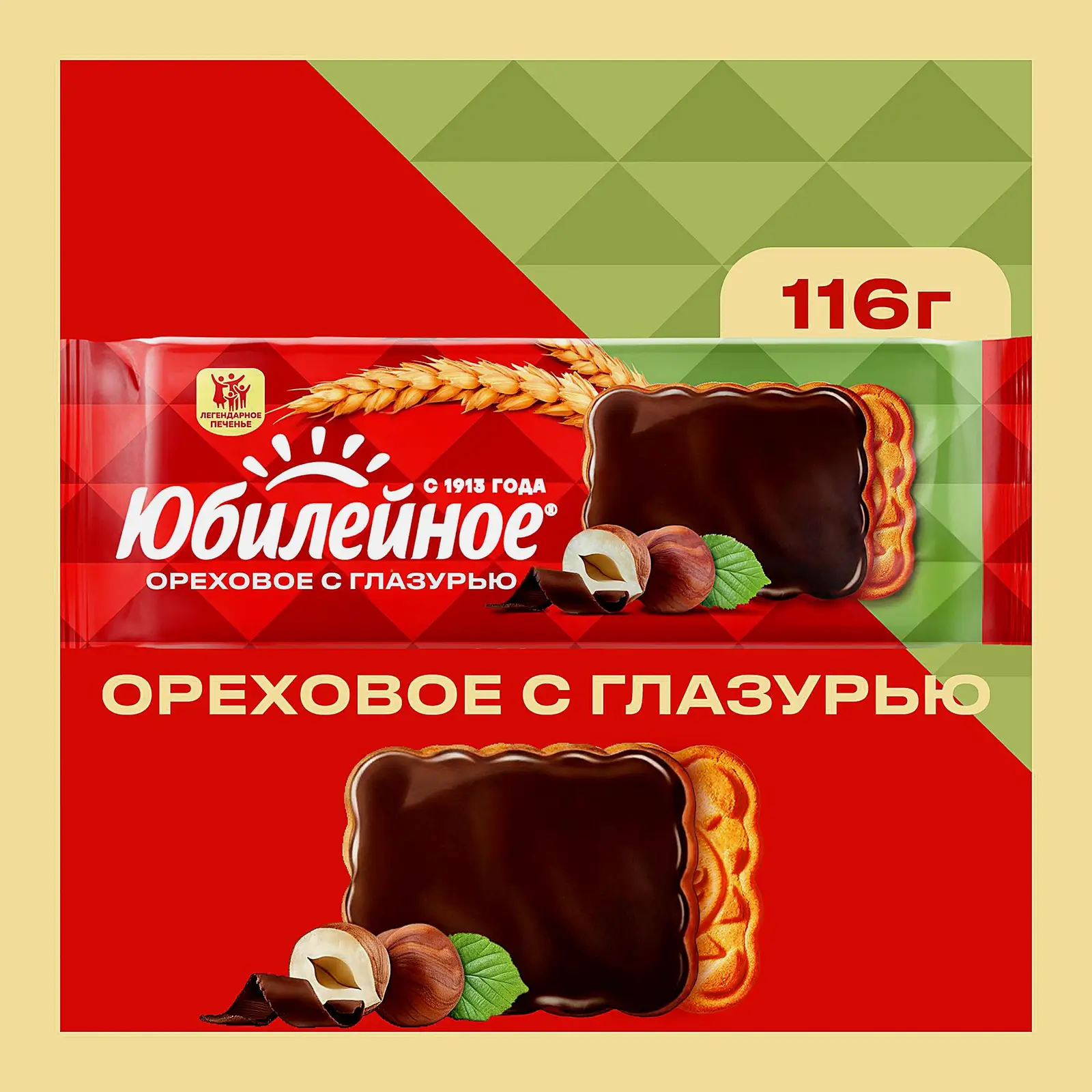 Печенье Ореховое с глазурью Юбилейное 116г
