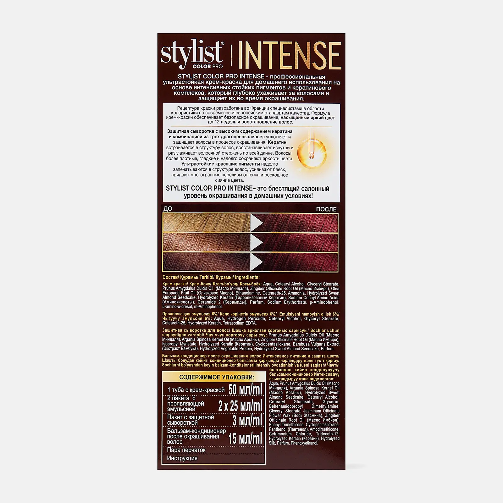 Крем-краска для волос Stylist Color Pro Intense 5.6 Сочный гранат 118мл