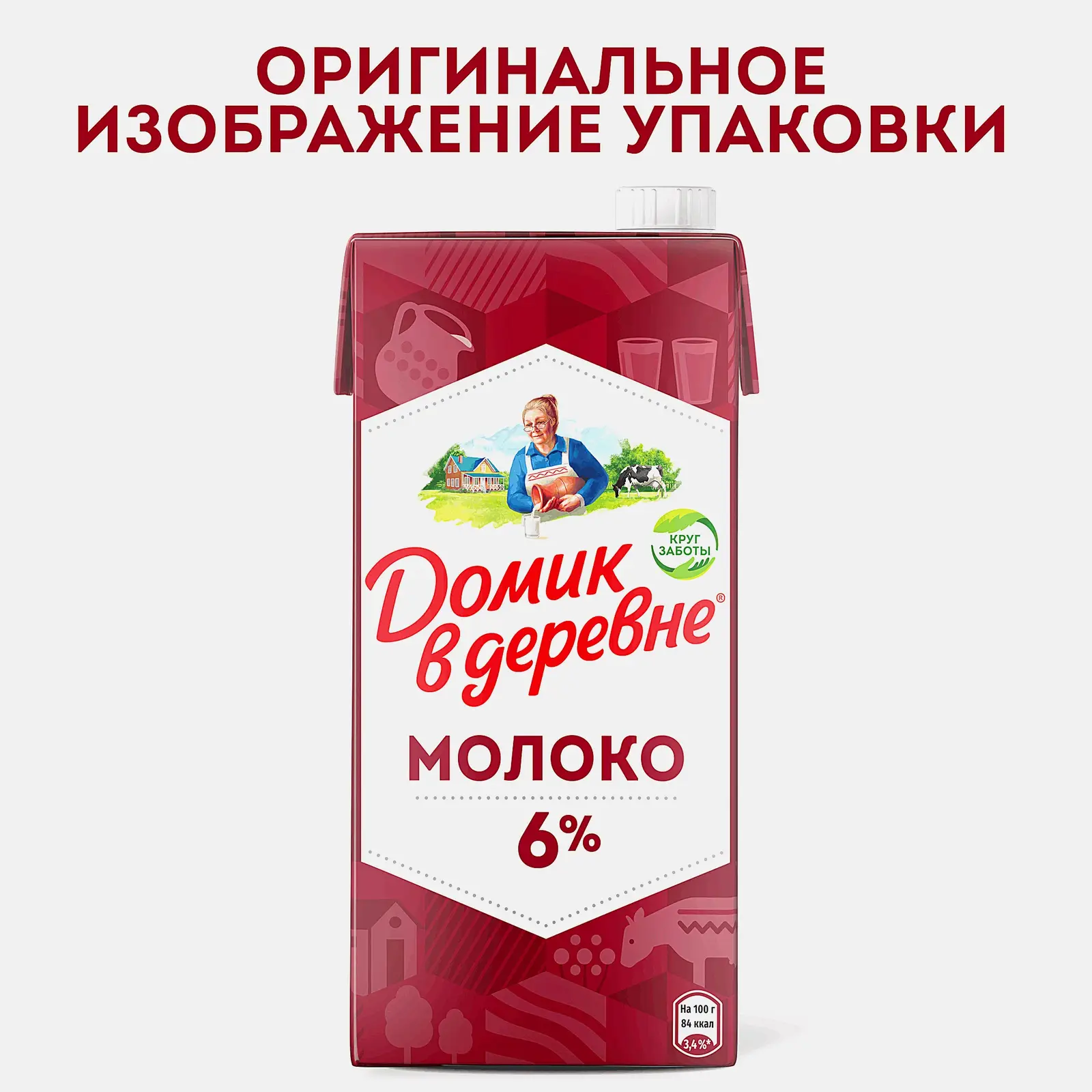 Молоко стерилизованное Домик в деревне с высокой жирностью 6% 950г - фото 3 Молоко стерилизованное Домик в деревне с высокой жирностью 6% 950г - фото 3