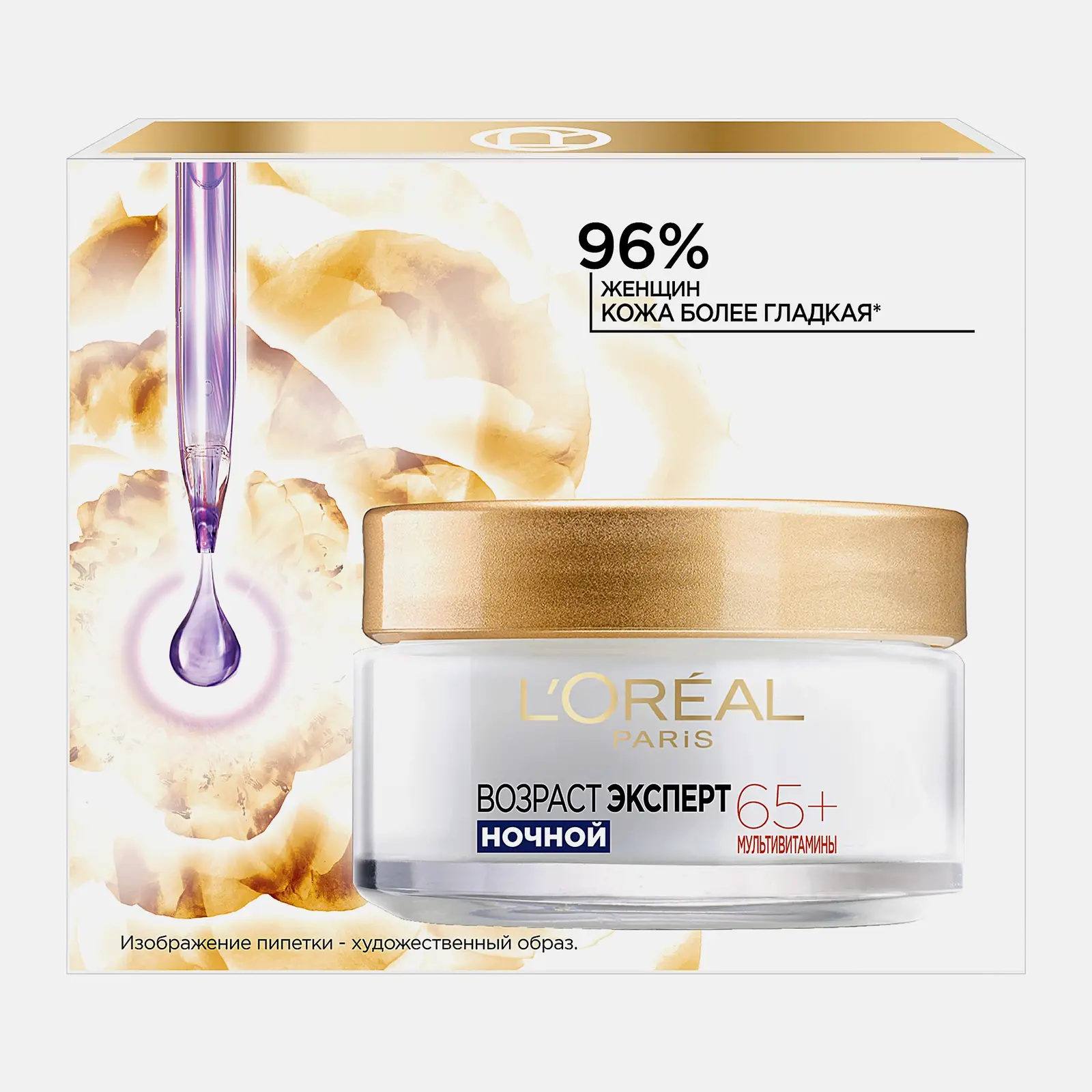 Крем для лица L’Oréal Paris Ночной Возраст Эксперт 65+ против морщин питательный 50мл - фото 3