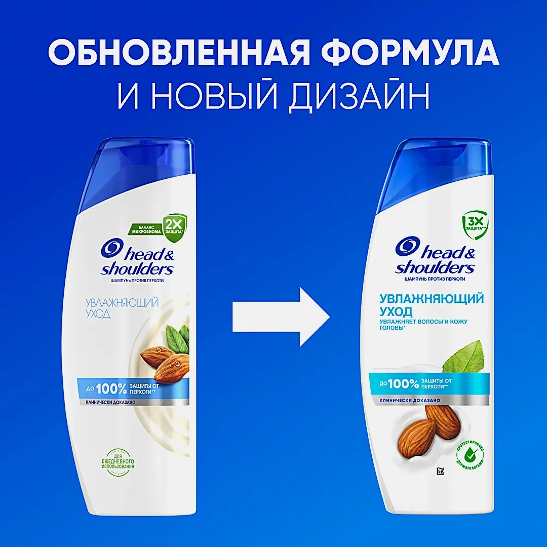 Шампунь против перхоти Увлажняющий уход Head & Shoulders 360мл